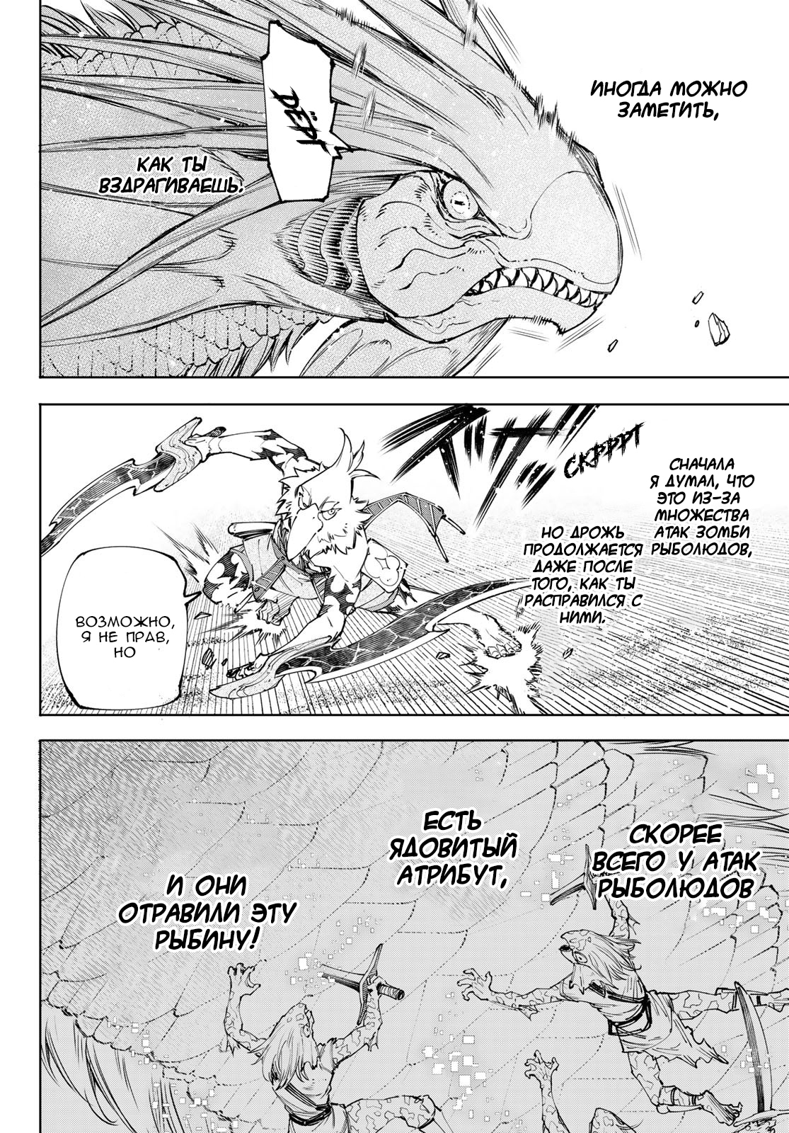 Read Рубеж Шангри-Ла любитель игрошлака бросает вызов топ игре Manga Online