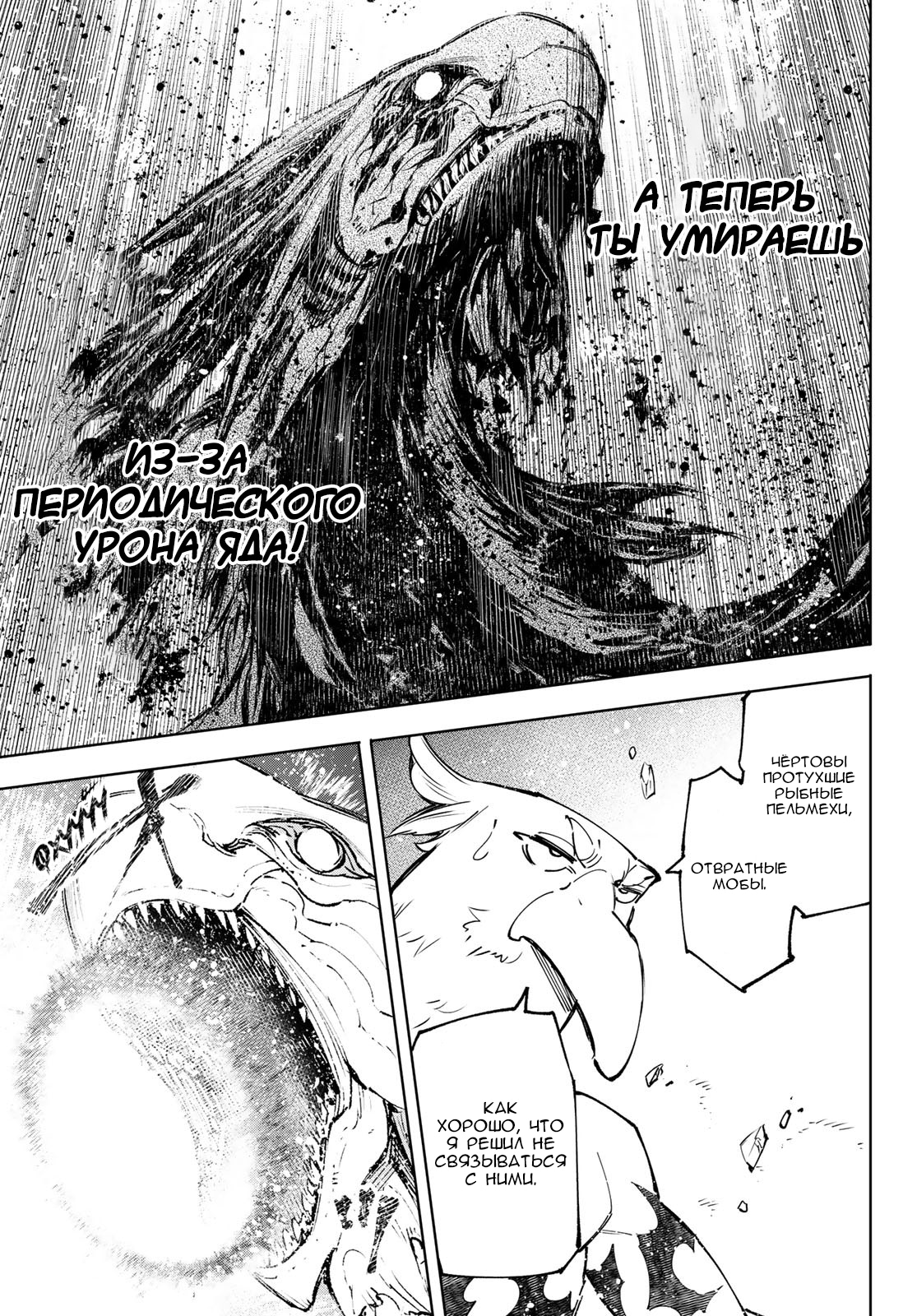 Read Рубеж Шангри-Ла любитель игрошлака бросает вызов топ игре Manga Online