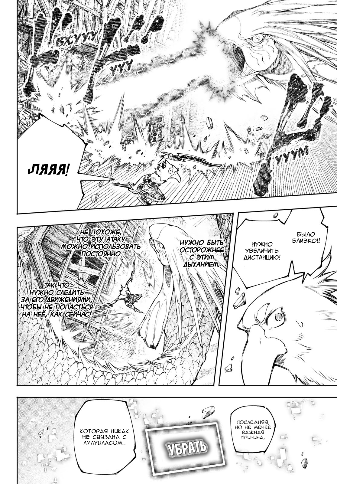 Read Рубеж Шангри-Ла любитель игрошлака бросает вызов топ игре Manga Online