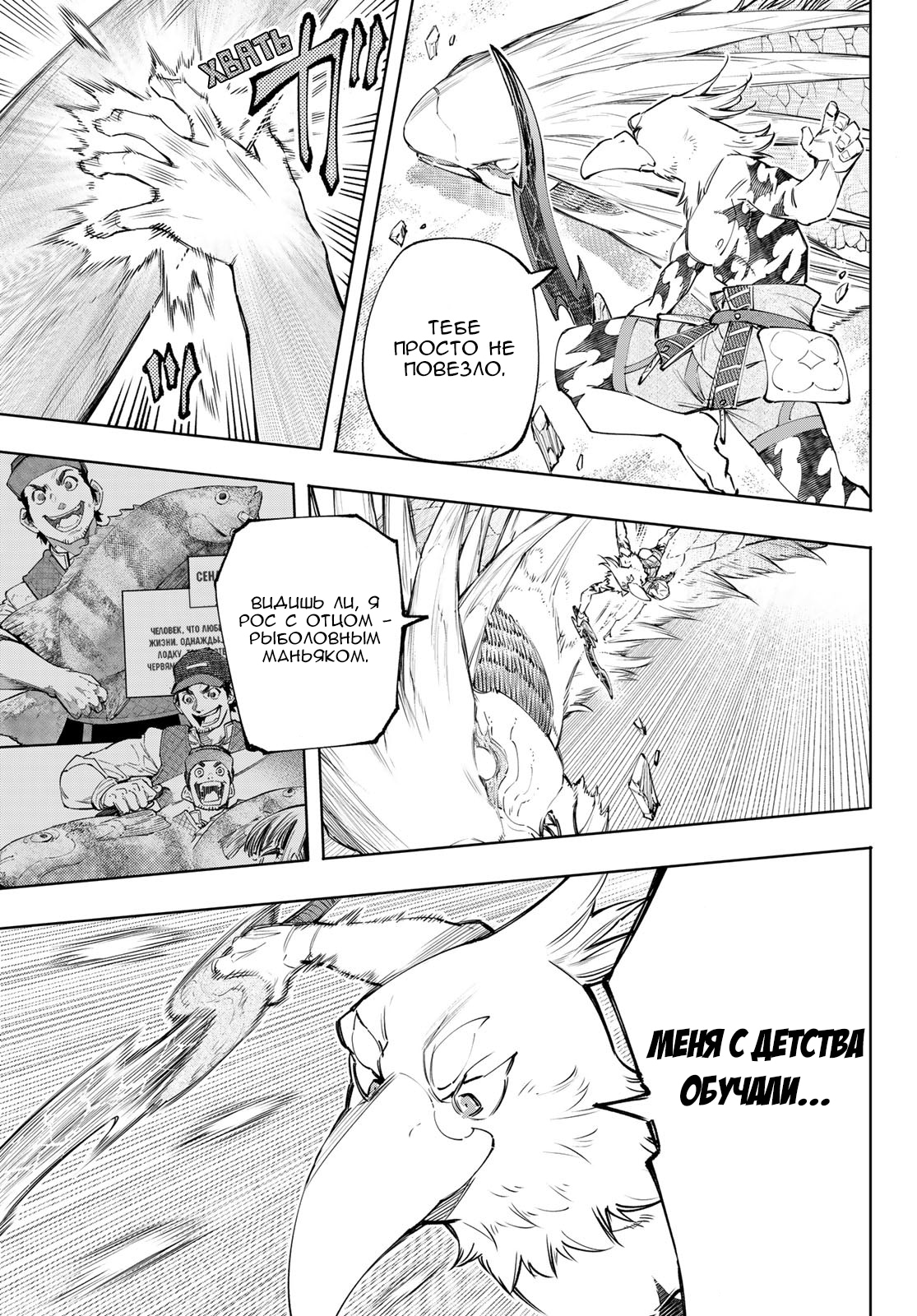 Read Рубеж Шангри-Ла любитель игрошлака бросает вызов топ игре Manga Online