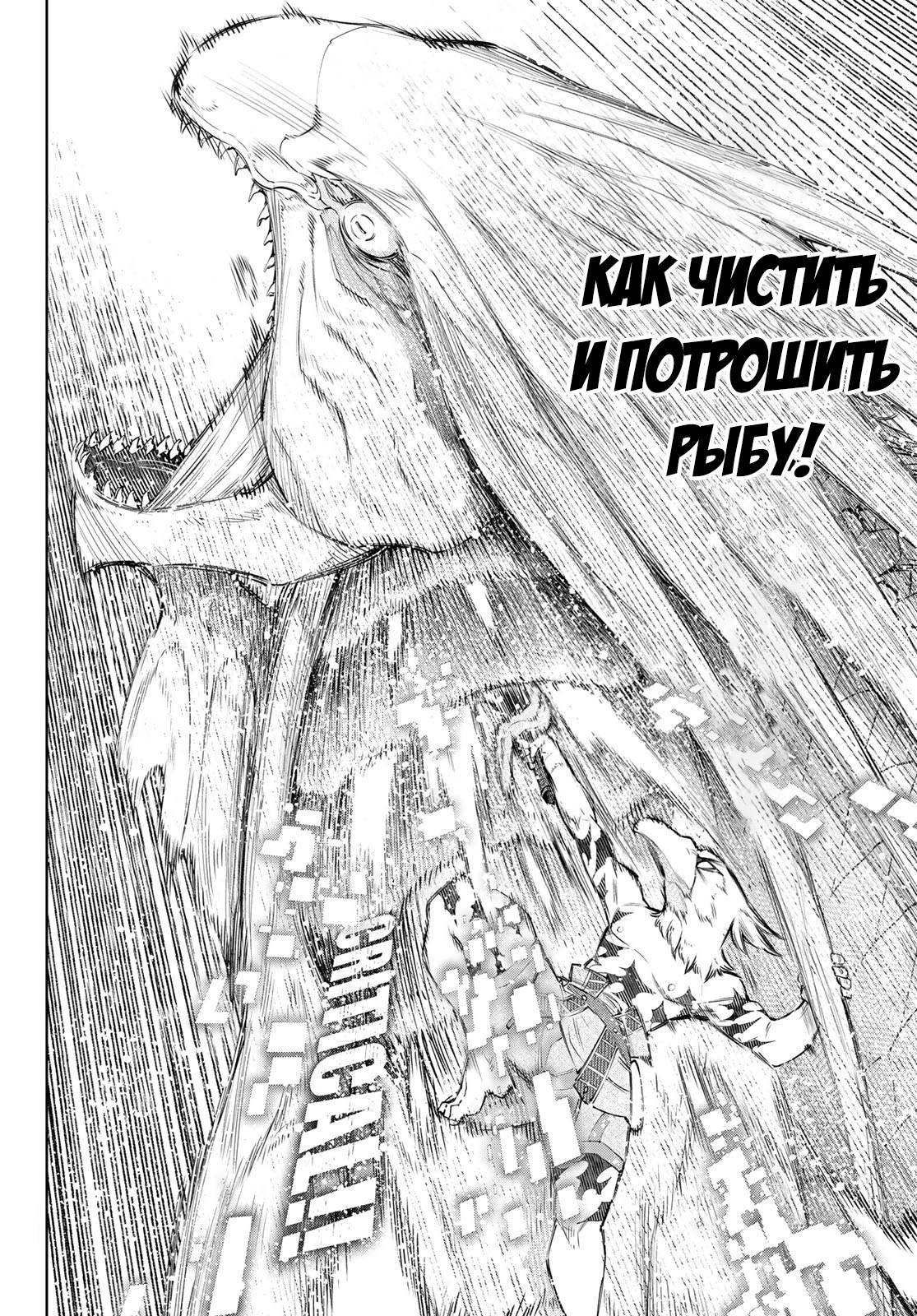 Read Рубеж Шангри-Ла любитель игрошлака бросает вызов топ игре Manga Online