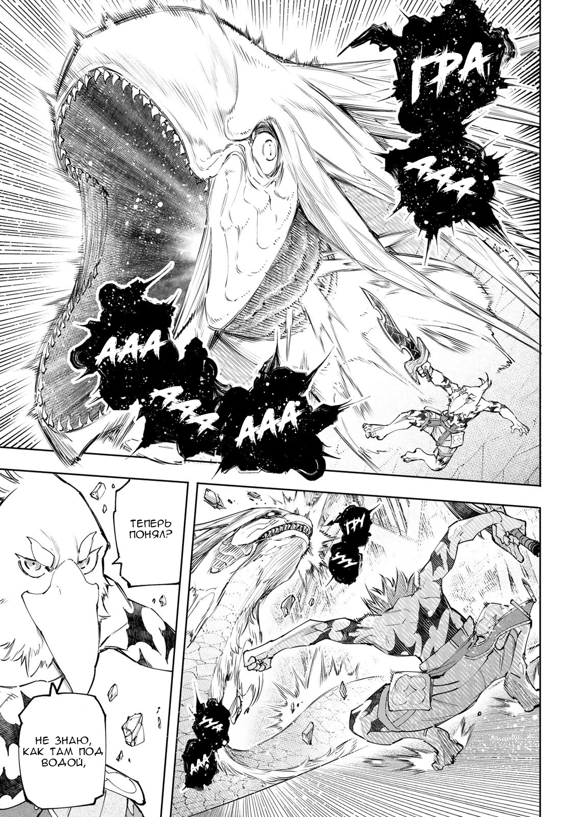 Read Рубеж Шангри-Ла любитель игрошлака бросает вызов топ игре Manga Online