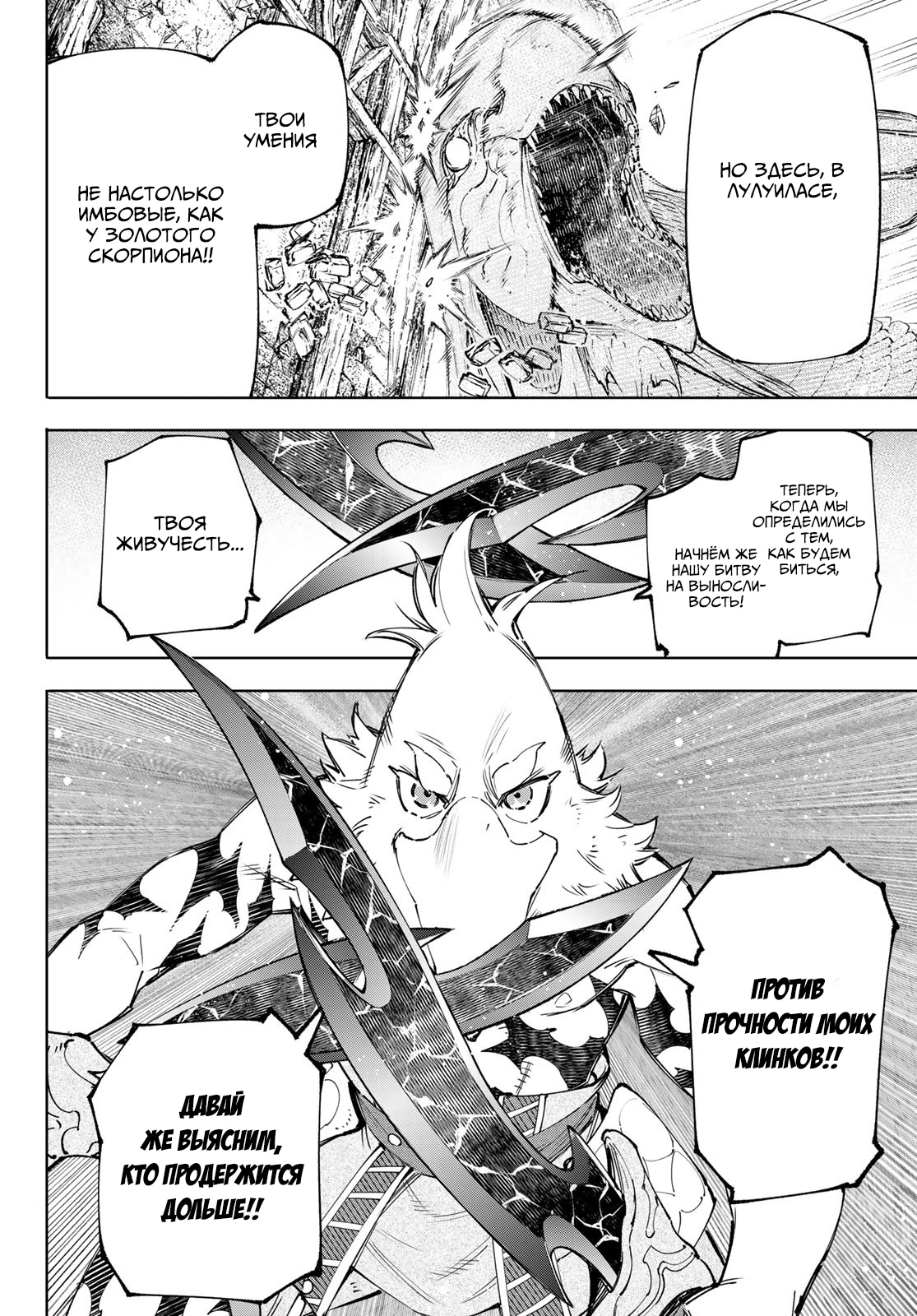 Read Рубеж Шангри-Ла любитель игрошлака бросает вызов топ игре Manga Online