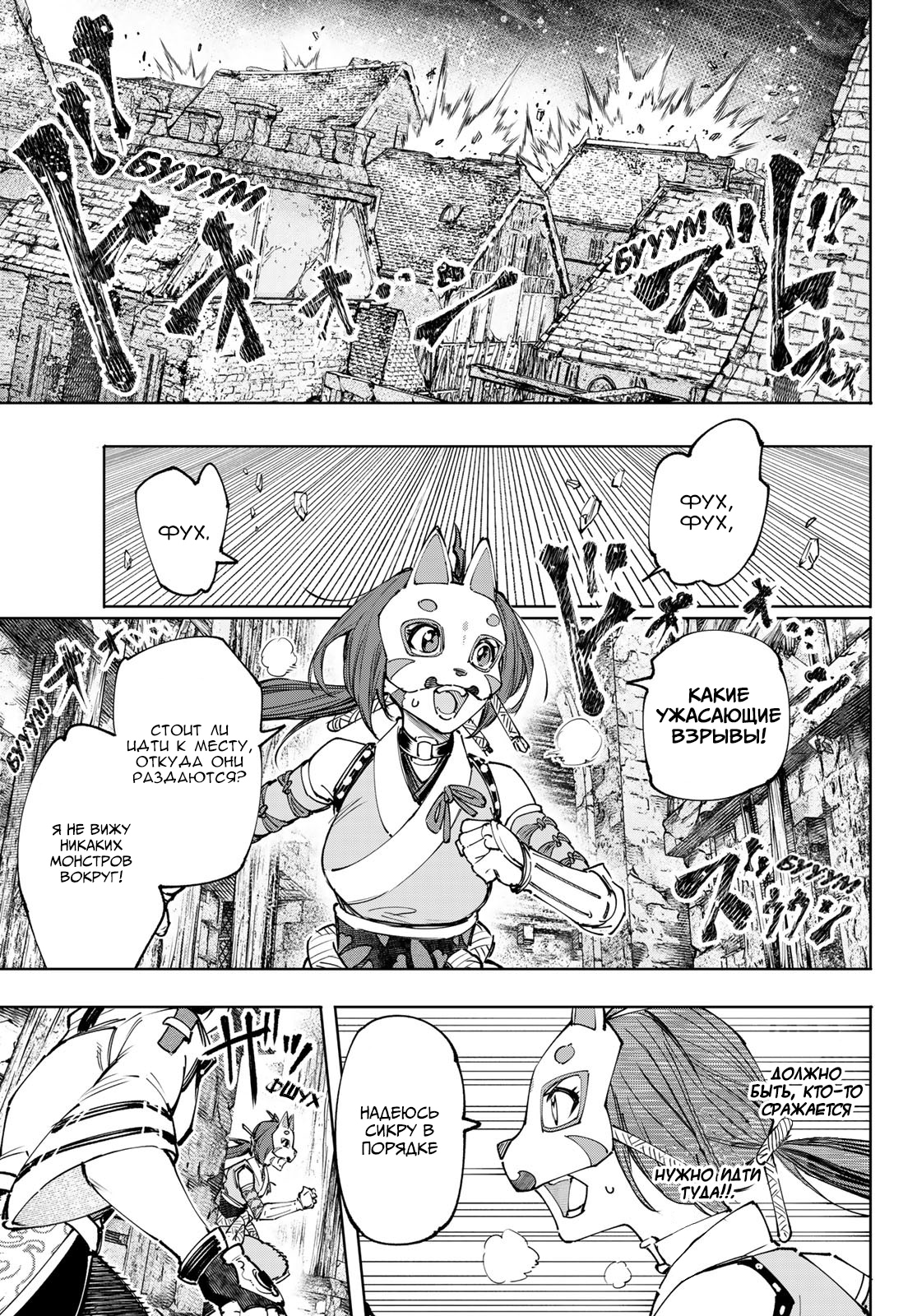 Read Рубеж Шангри-Ла любитель игрошлака бросает вызов топ игре Manga Online