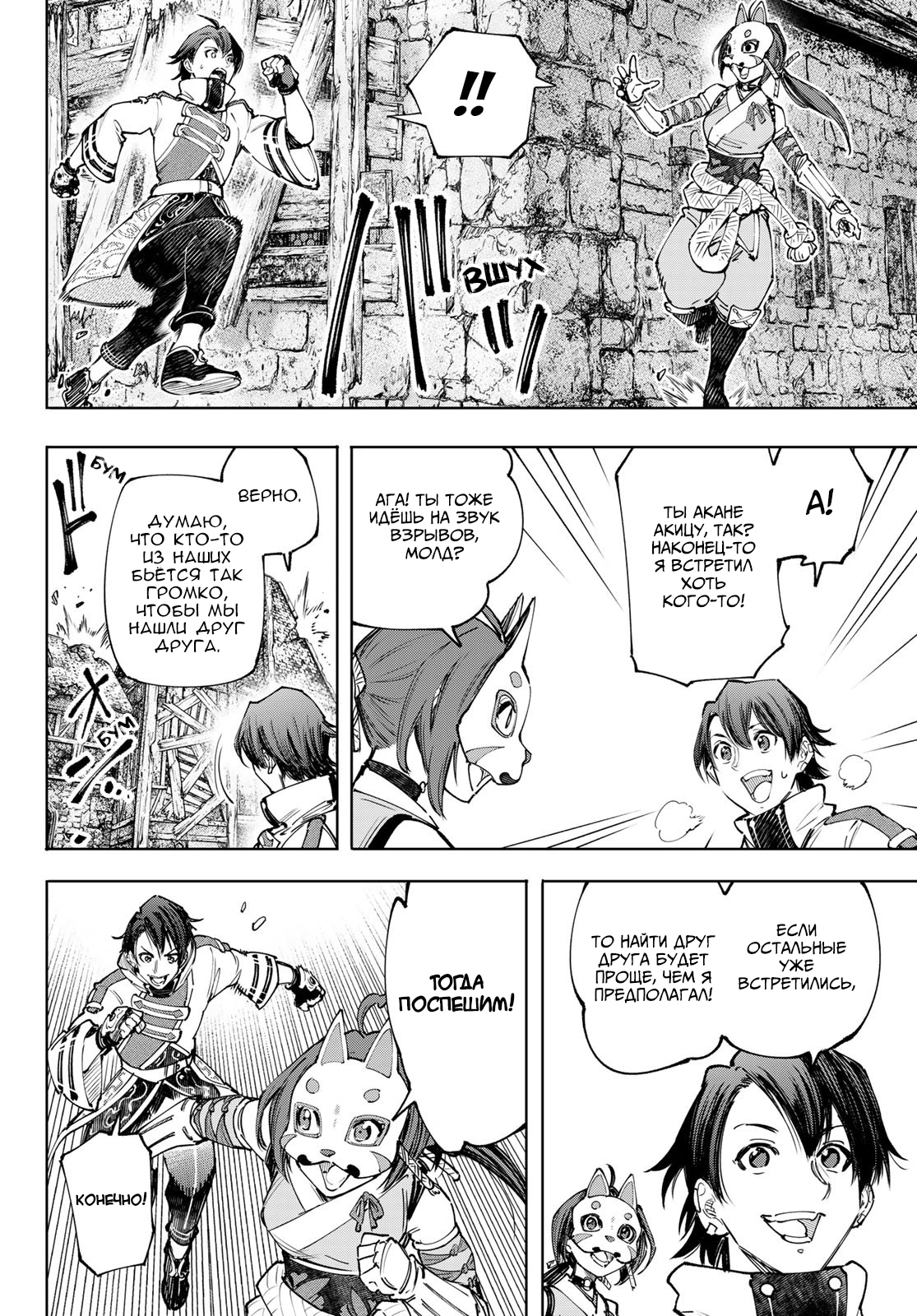 Read Рубеж Шангри-Ла любитель игрошлака бросает вызов топ игре Manga Online