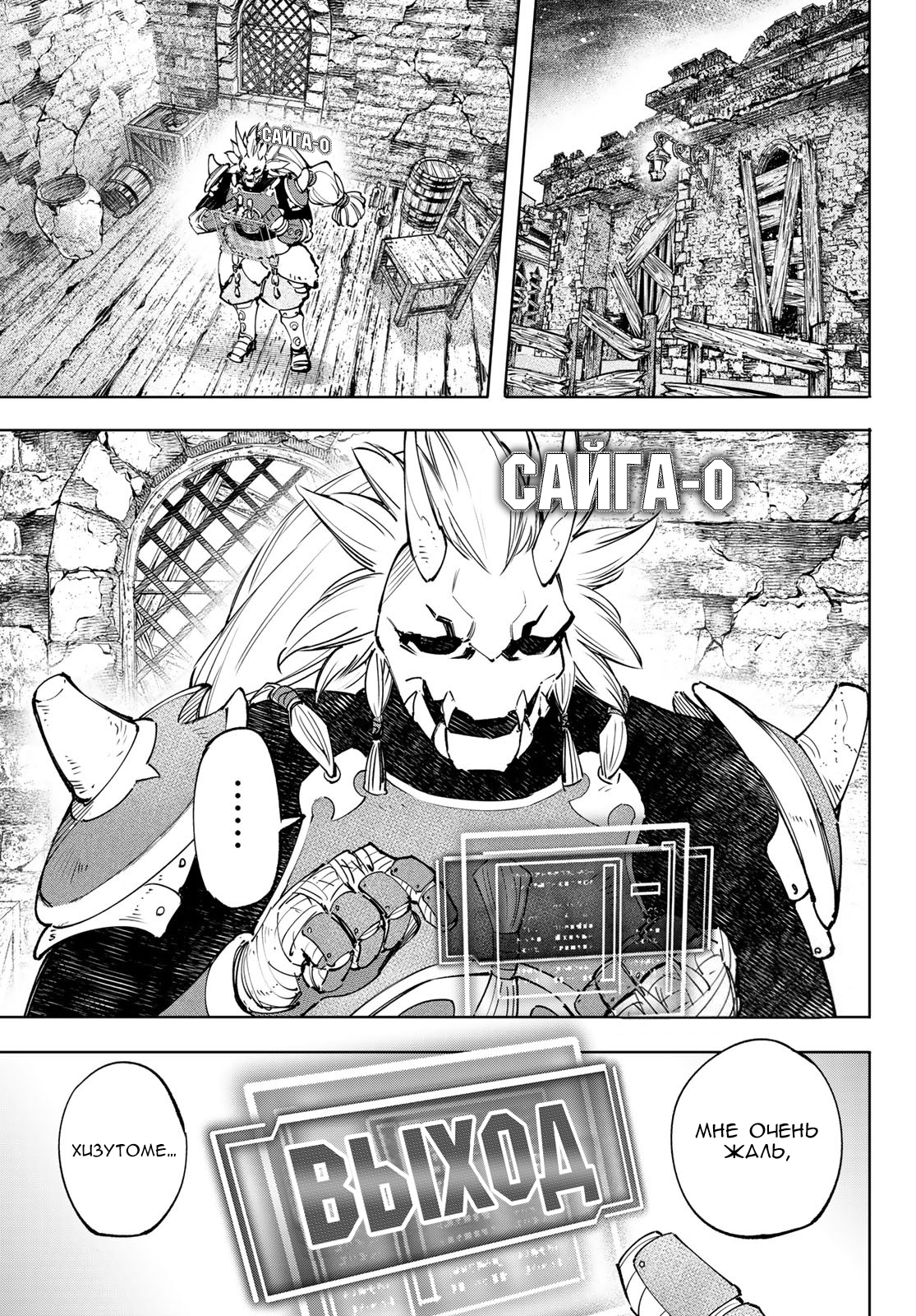 Read Рубеж Шангри-Ла любитель игрошлака бросает вызов топ игре Manga Online