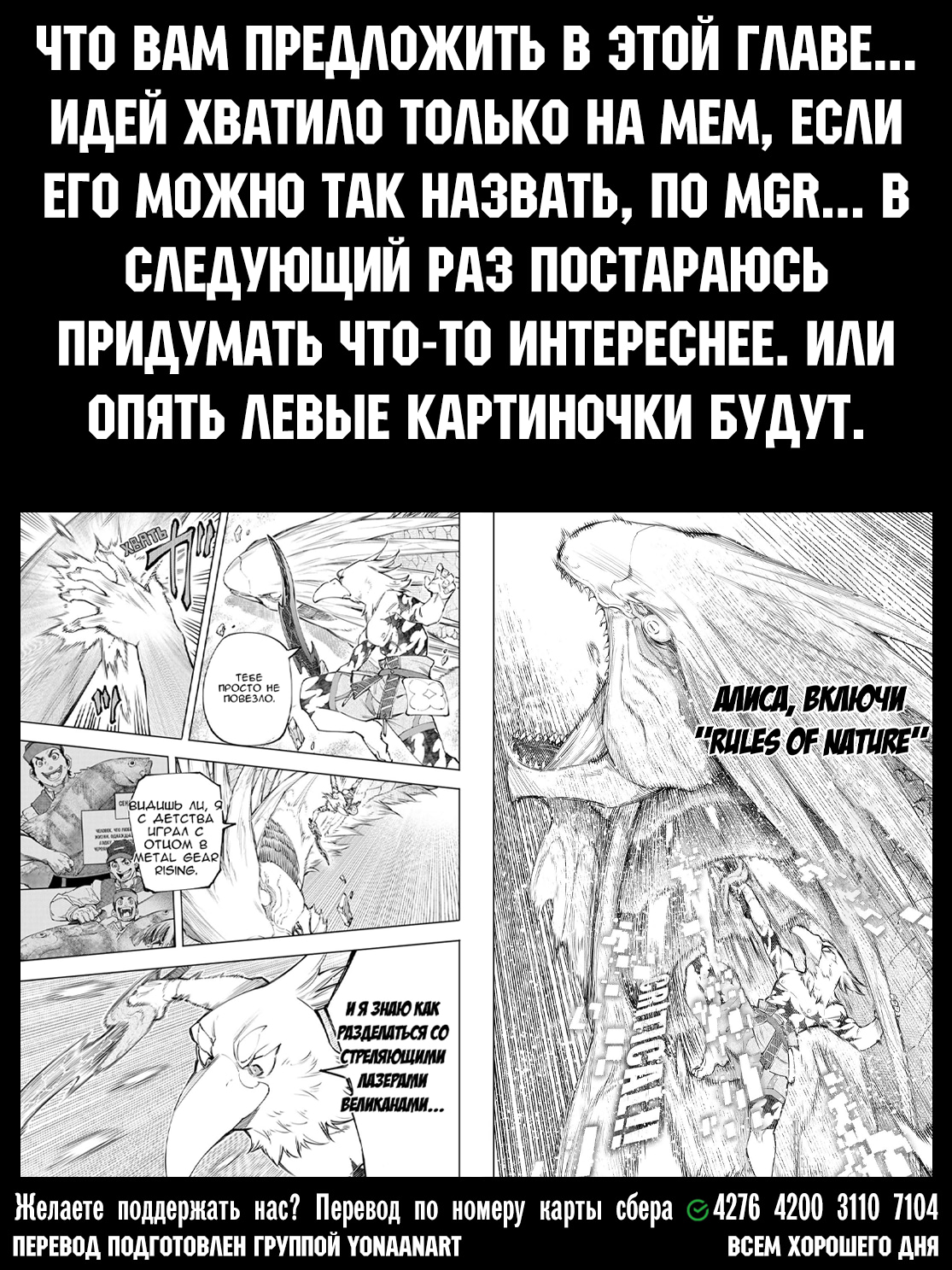 Read Рубеж Шангри-Ла любитель игрошлака бросает вызов топ игре Manga Online