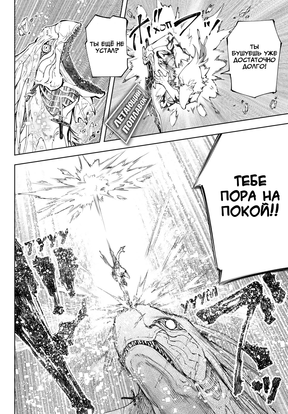 Read Рубеж Шангри-Ла любитель игрошлака бросает вызов топ игре Manga Online