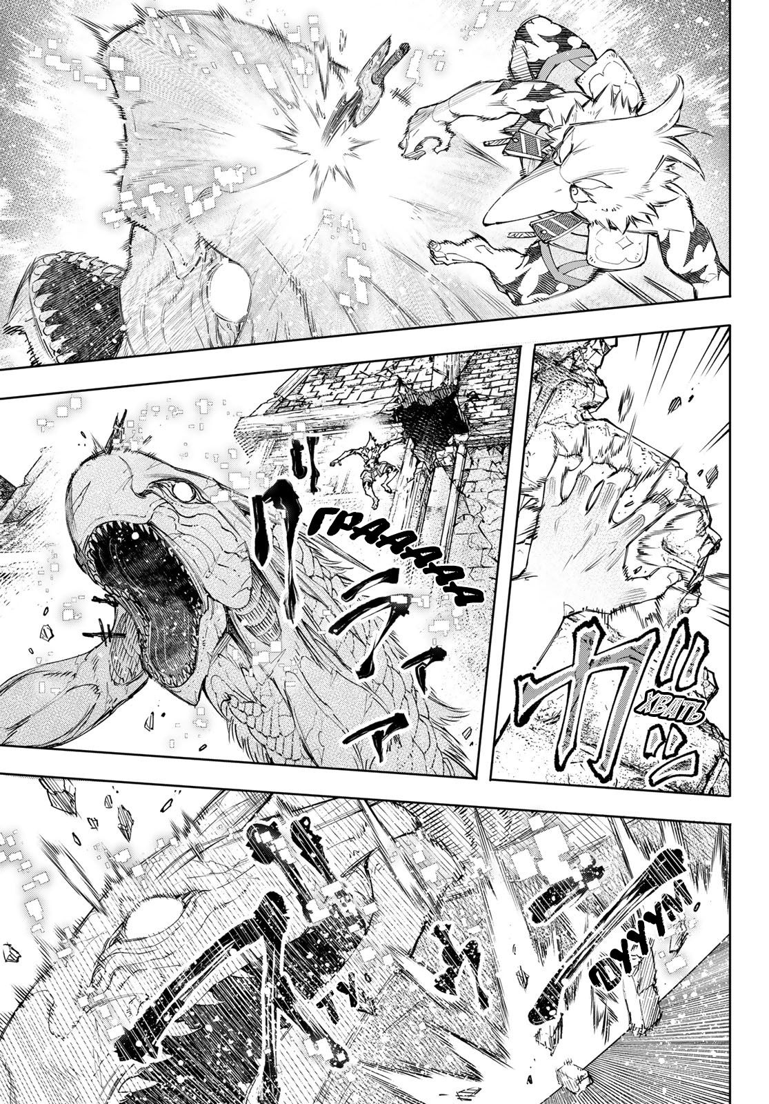 Read Рубеж Шангри-Ла любитель игрошлака бросает вызов топ игре Manga Online