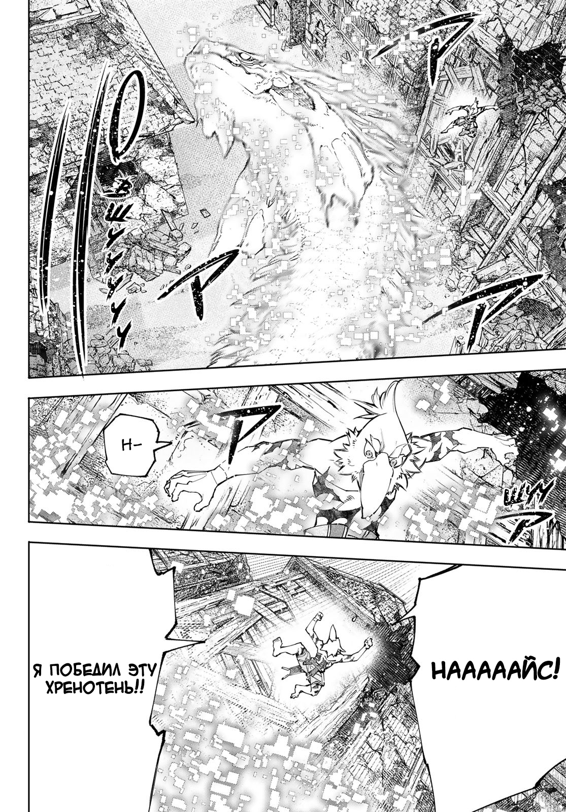 Read Рубеж Шангри-Ла любитель игрошлака бросает вызов топ игре Manga Online