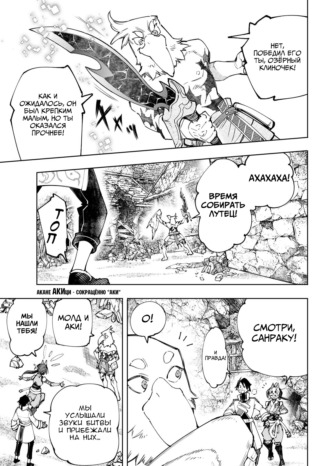 Read Рубеж Шангри-Ла любитель игрошлака бросает вызов топ игре Manga Online