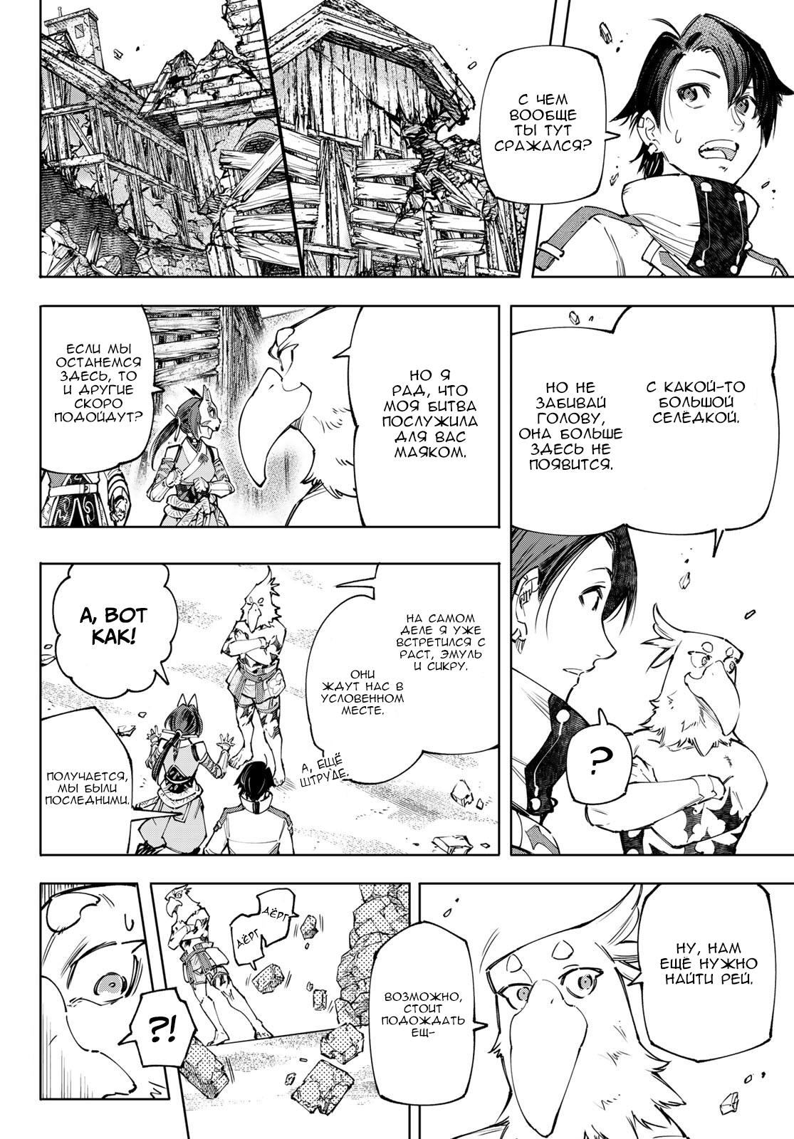 Read Рубеж Шангри-Ла любитель игрошлака бросает вызов топ игре Manga Online