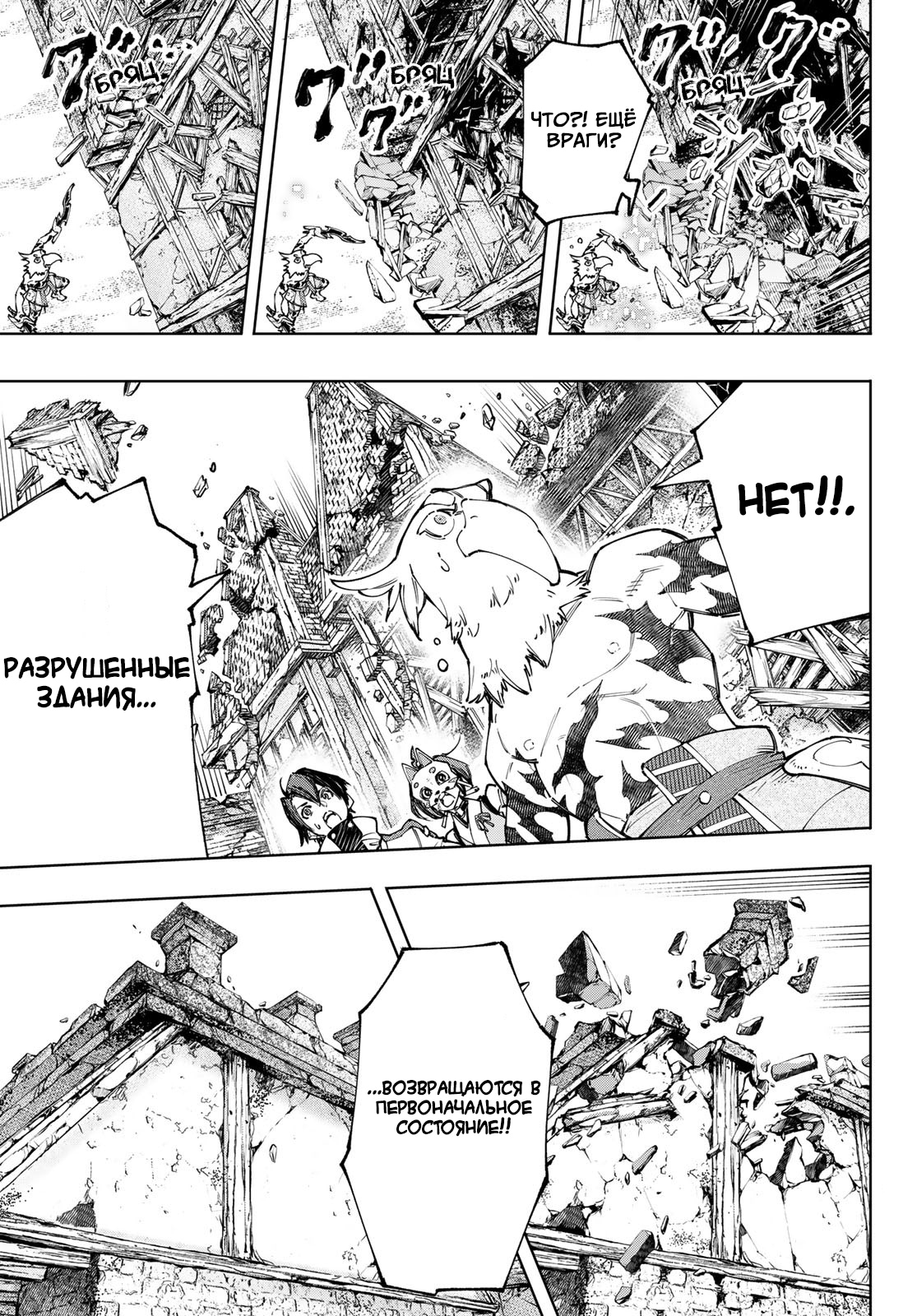 Read Рубеж Шангри-Ла любитель игрошлака бросает вызов топ игре Manga Online