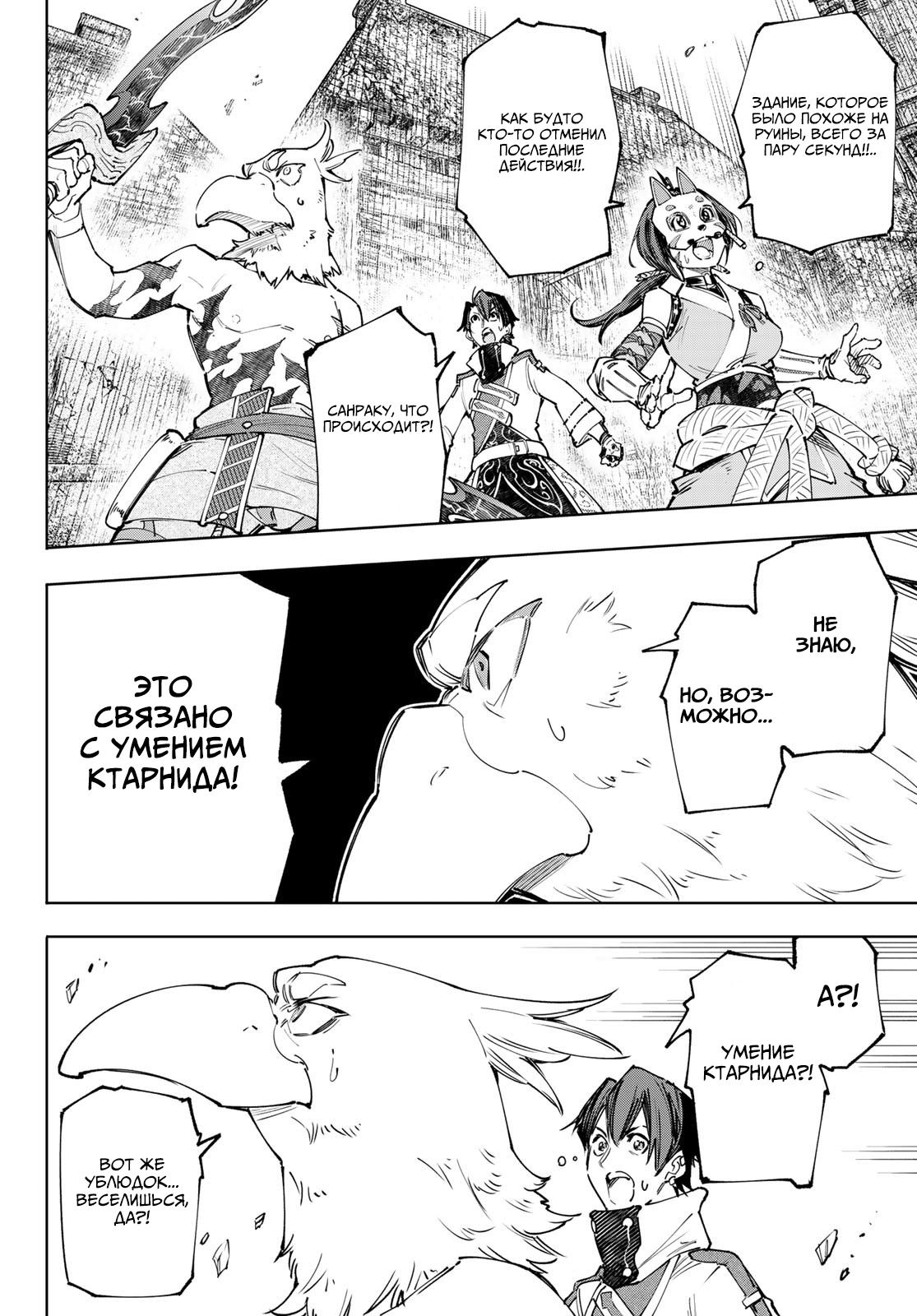 Read Рубеж Шангри-Ла любитель игрошлака бросает вызов топ игре Manga Online