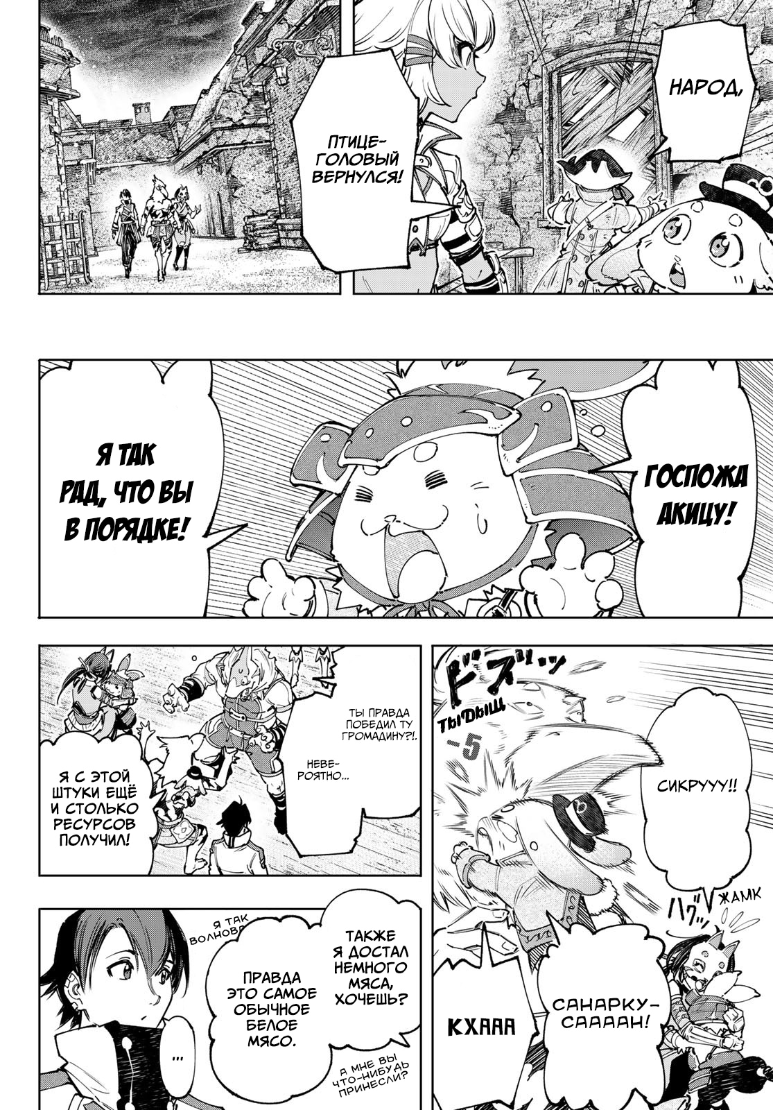 Read Рубеж Шангри-Ла любитель игрошлака бросает вызов топ игре Manga Online