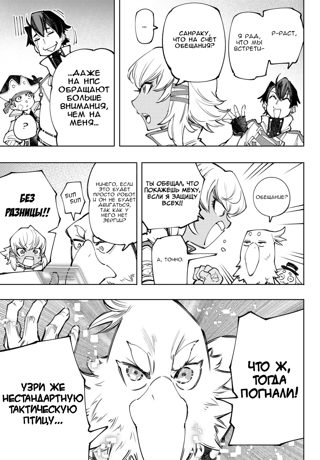 Read Рубеж Шангри-Ла любитель игрошлака бросает вызов топ игре Manga Online