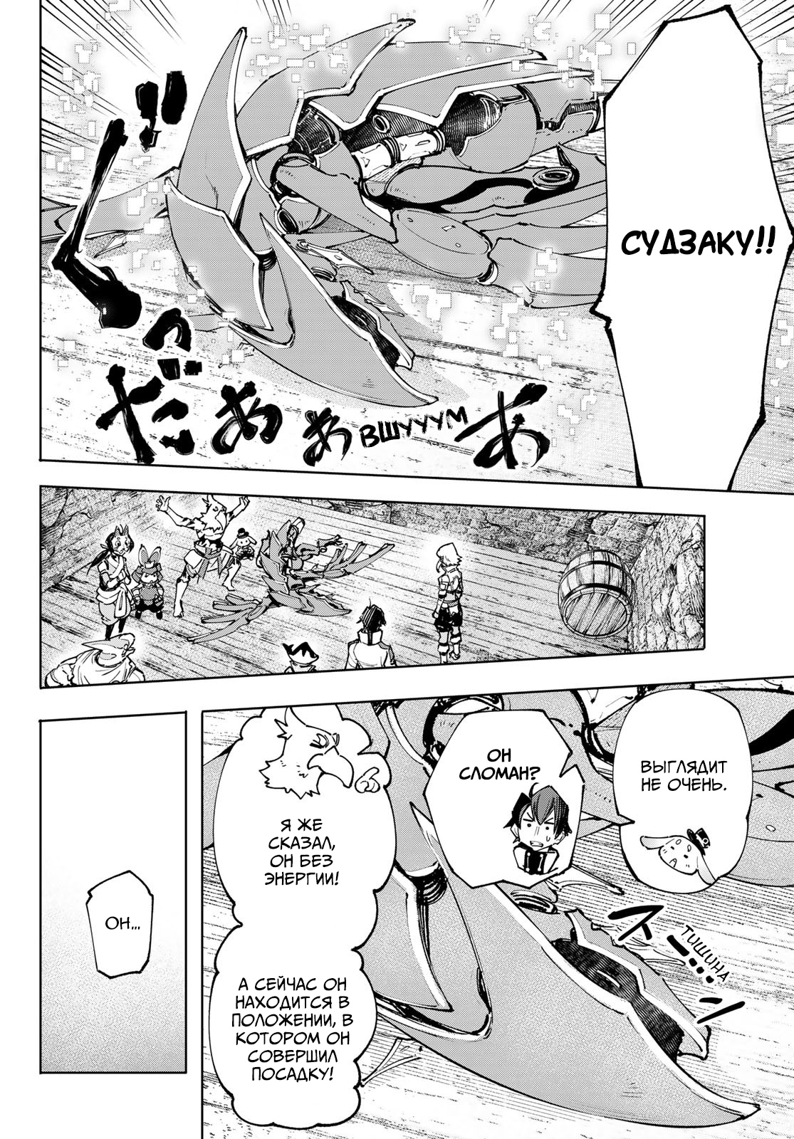 Read Рубеж Шангри-Ла любитель игрошлака бросает вызов топ игре Manga Online