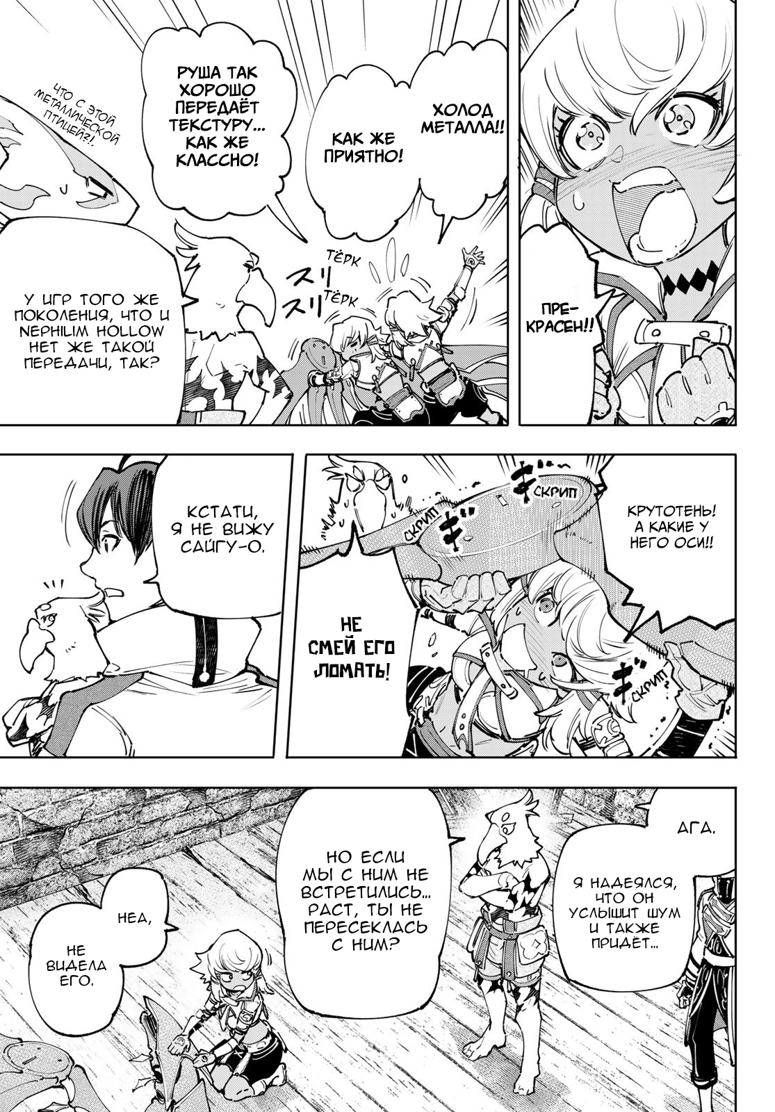 Read Рубеж Шангри-Ла любитель игрошлака бросает вызов топ игре Manga Online