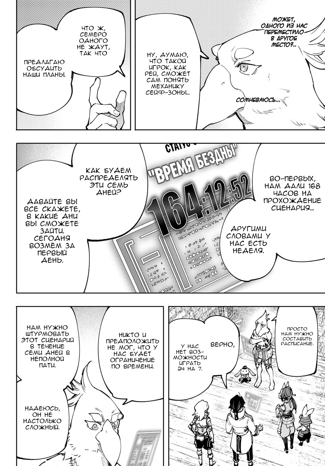 Read Рубеж Шангри-Ла любитель игрошлака бросает вызов топ игре Manga Online