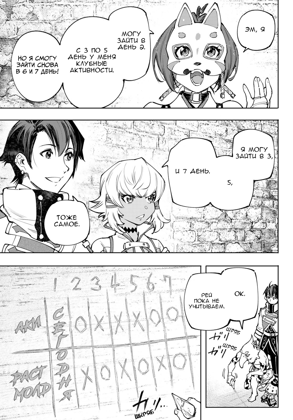 Read Рубеж Шангри-Ла любитель игрошлака бросает вызов топ игре Manga Online