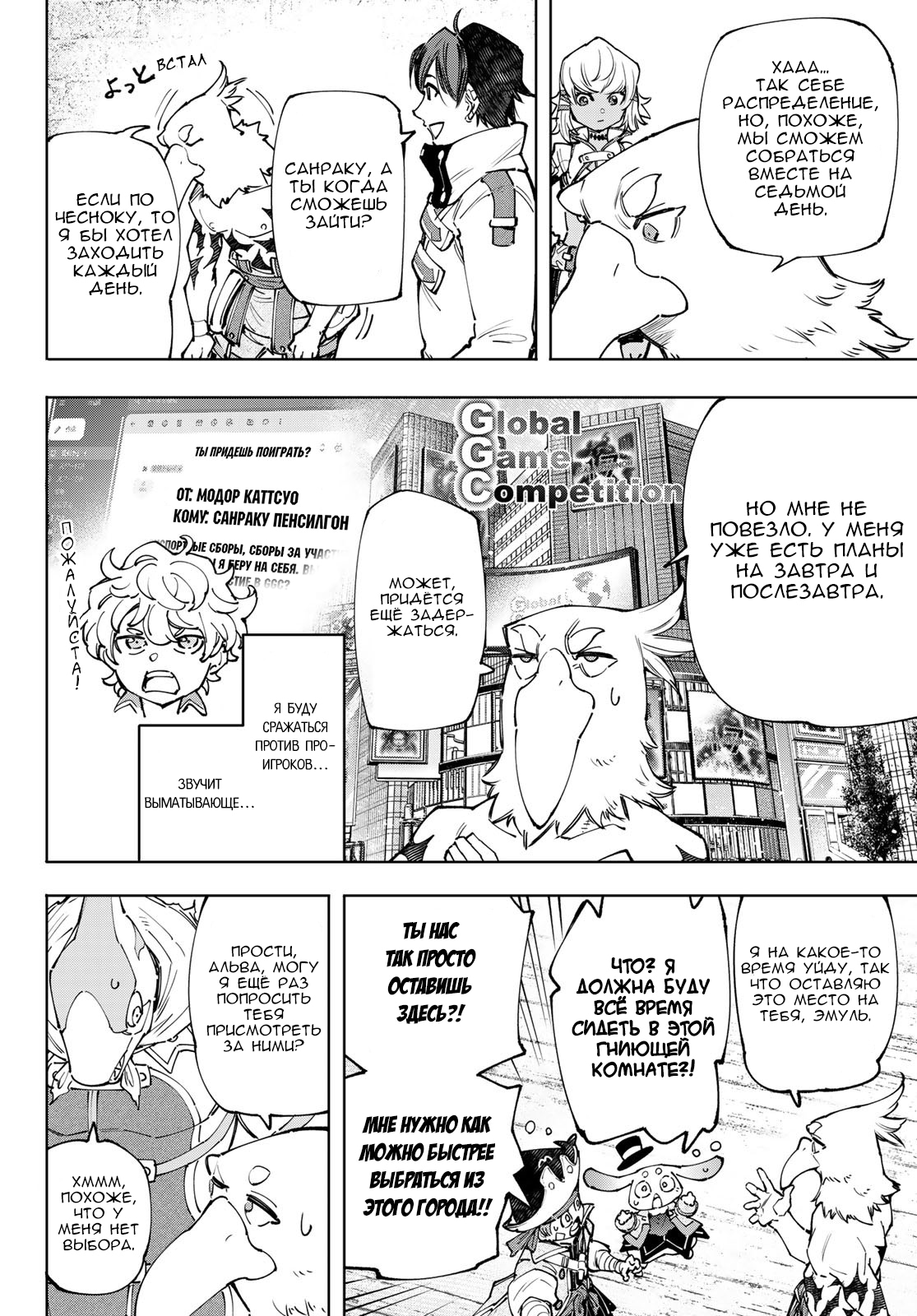 Read Рубеж Шангри-Ла любитель игрошлака бросает вызов топ игре Manga Online