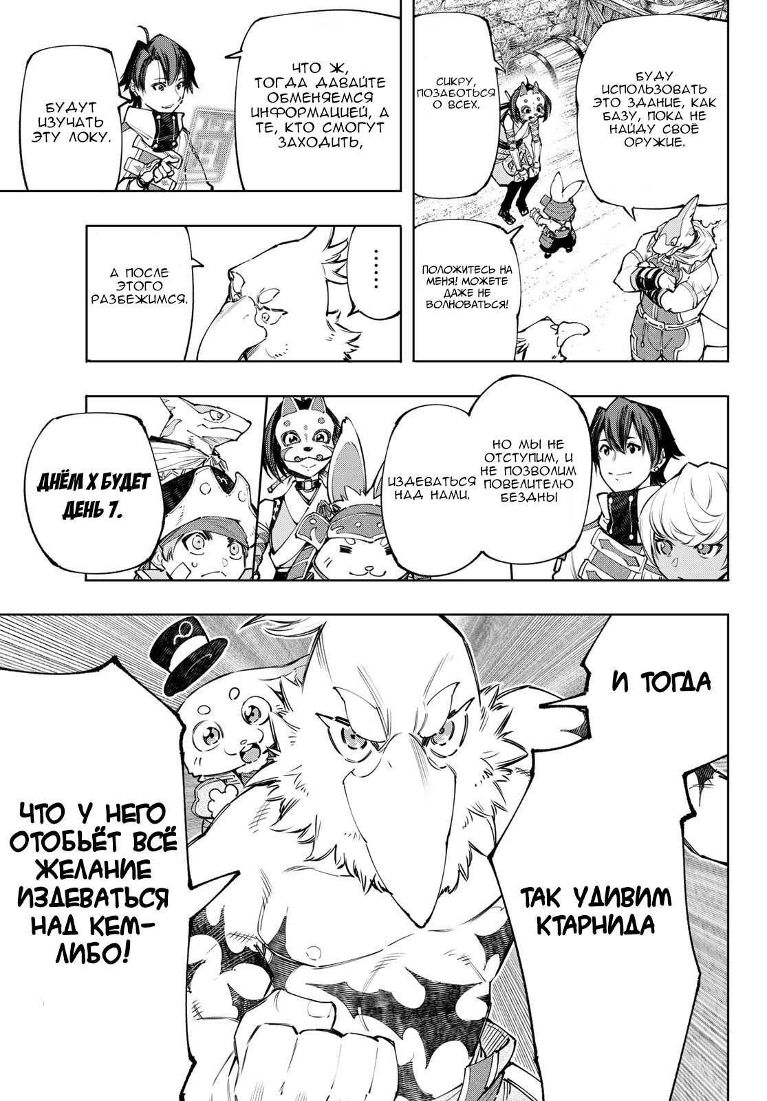 Read Рубеж Шангри-Ла любитель игрошлака бросает вызов топ игре Manga Online