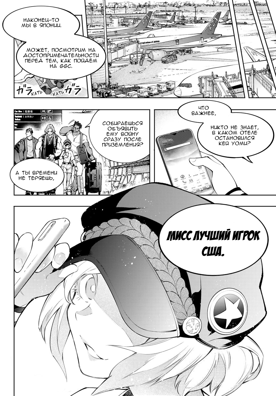 Read Рубеж Шангри-Ла любитель игрошлака бросает вызов топ игре Manga Online