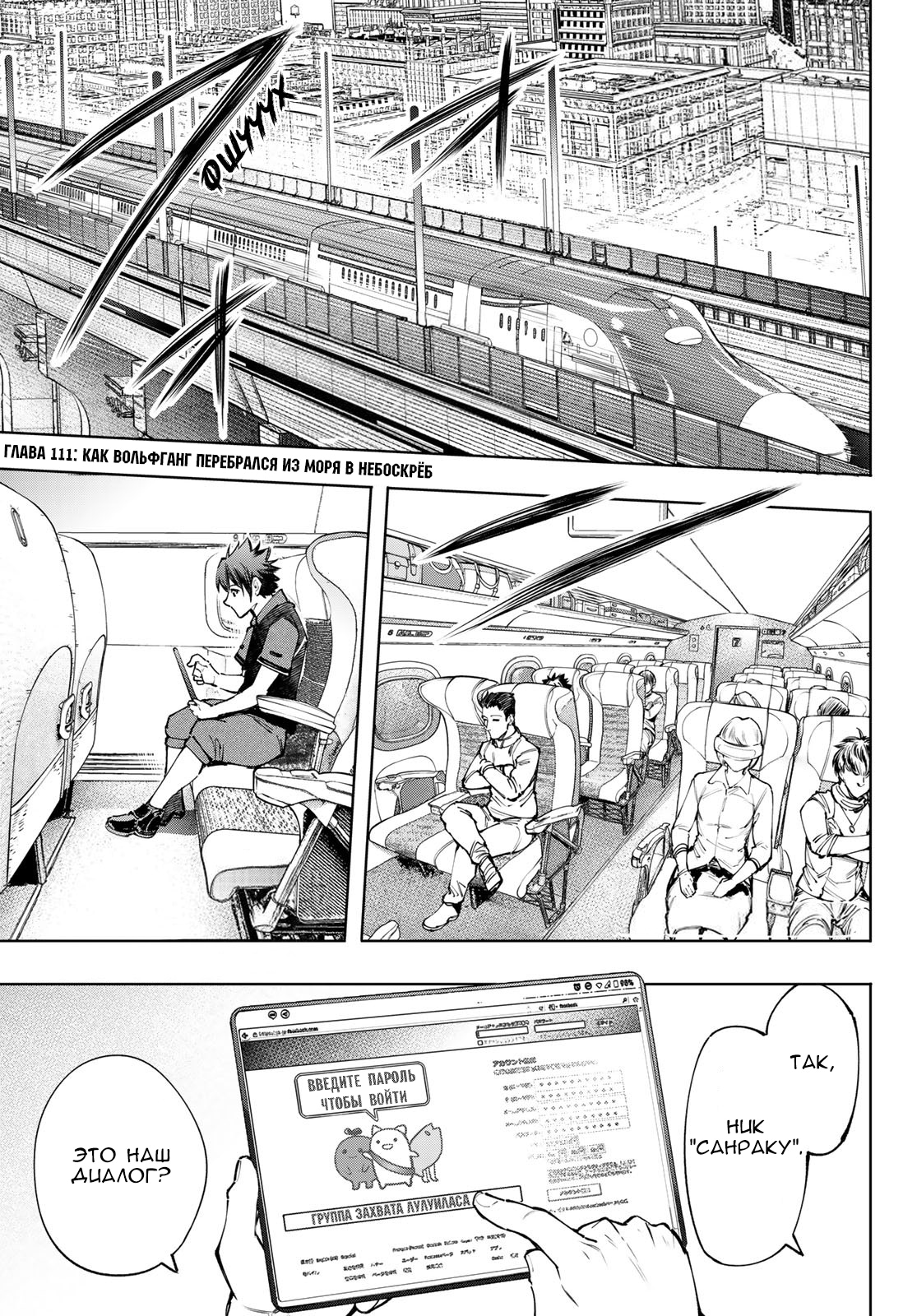 Read Рубеж Шангри-Ла любитель игрошлака бросает вызов топ игре Manga Online