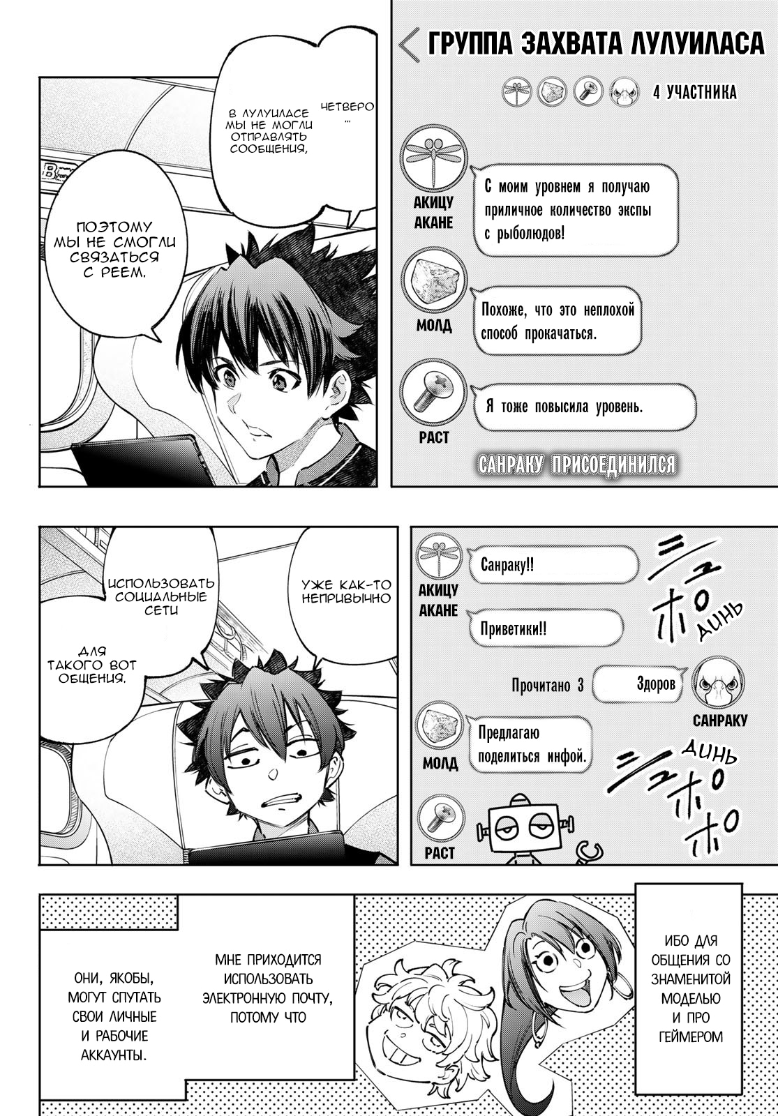 Read Рубеж Шангри-Ла любитель игрошлака бросает вызов топ игре Manga Online