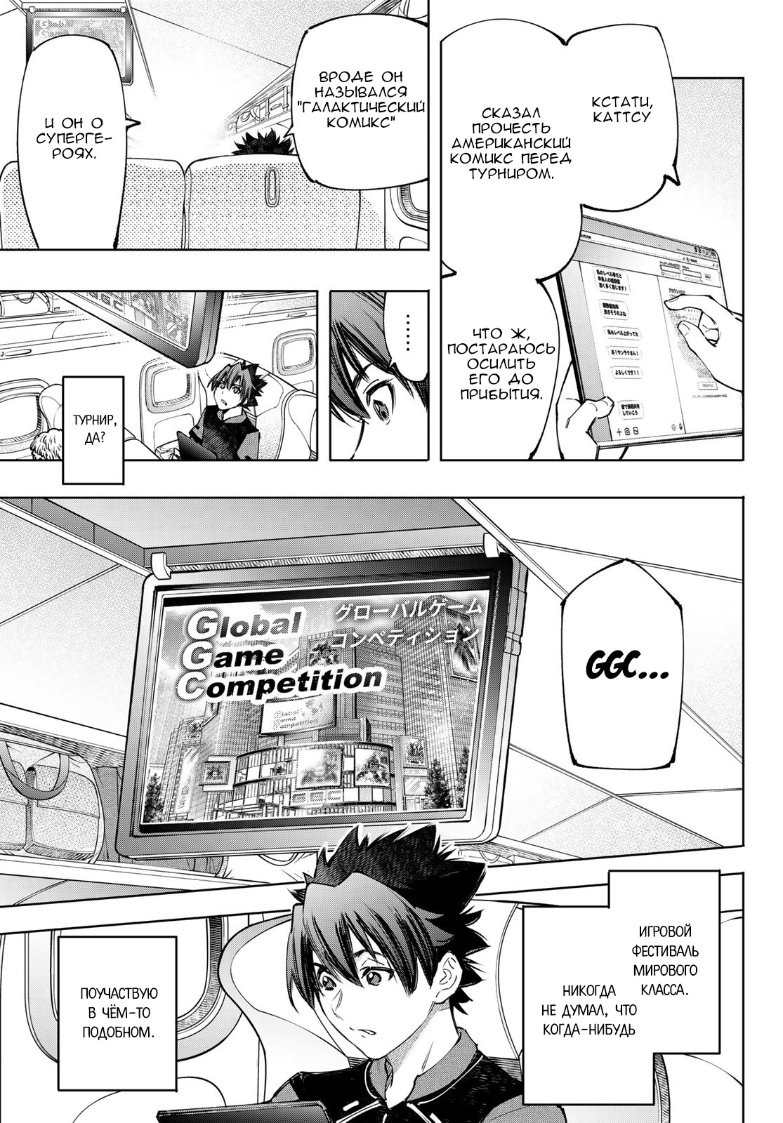 Read Рубеж Шангри-Ла любитель игрошлака бросает вызов топ игре Manga Online