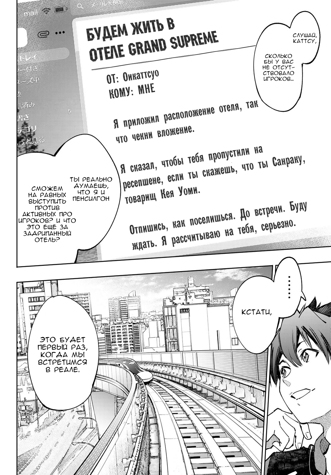 Read Рубеж Шангри-Ла любитель игрошлака бросает вызов топ игре Manga Online