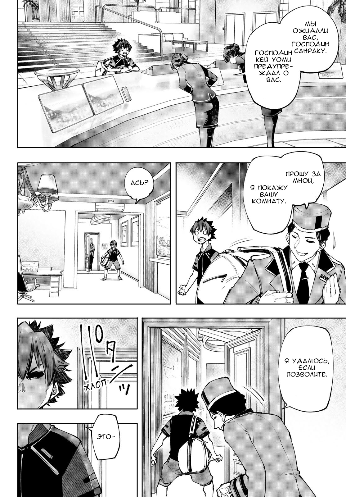 Read Рубеж Шангри-Ла любитель игрошлака бросает вызов топ игре Manga Online