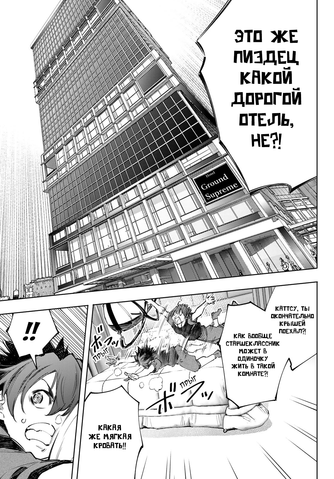 Read Рубеж Шангри-Ла любитель игрошлака бросает вызов топ игре Manga Online