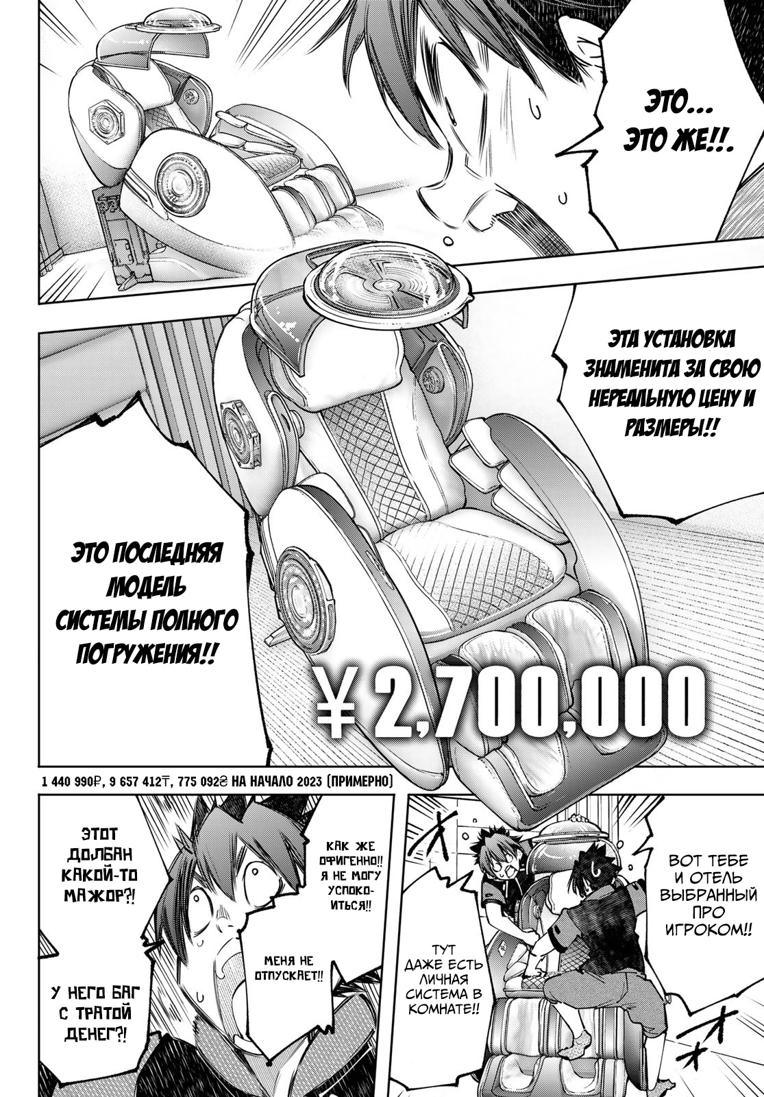 Read Рубеж Шангри-Ла любитель игрошлака бросает вызов топ игре Manga Online