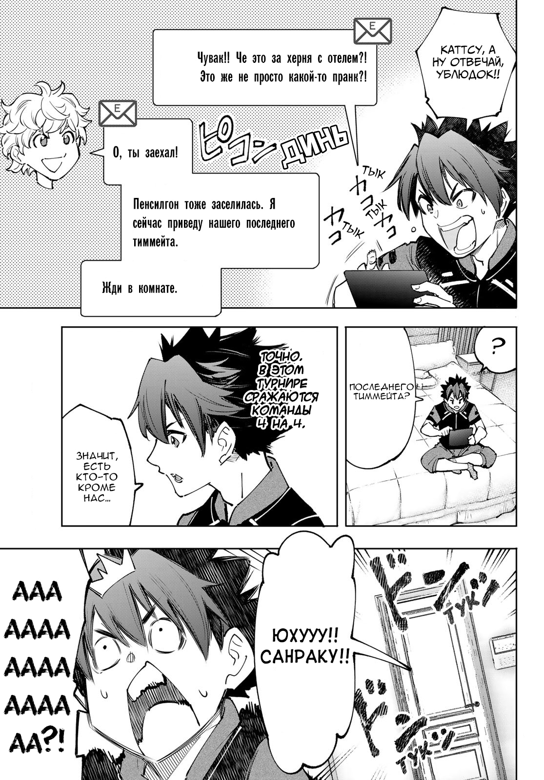 Read Рубеж Шангри-Ла любитель игрошлака бросает вызов топ игре Manga Online