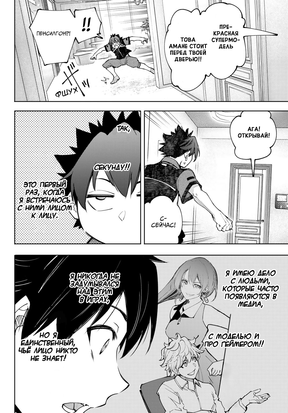 Read Рубеж Шангри-Ла любитель игрошлака бросает вызов топ игре Manga Online