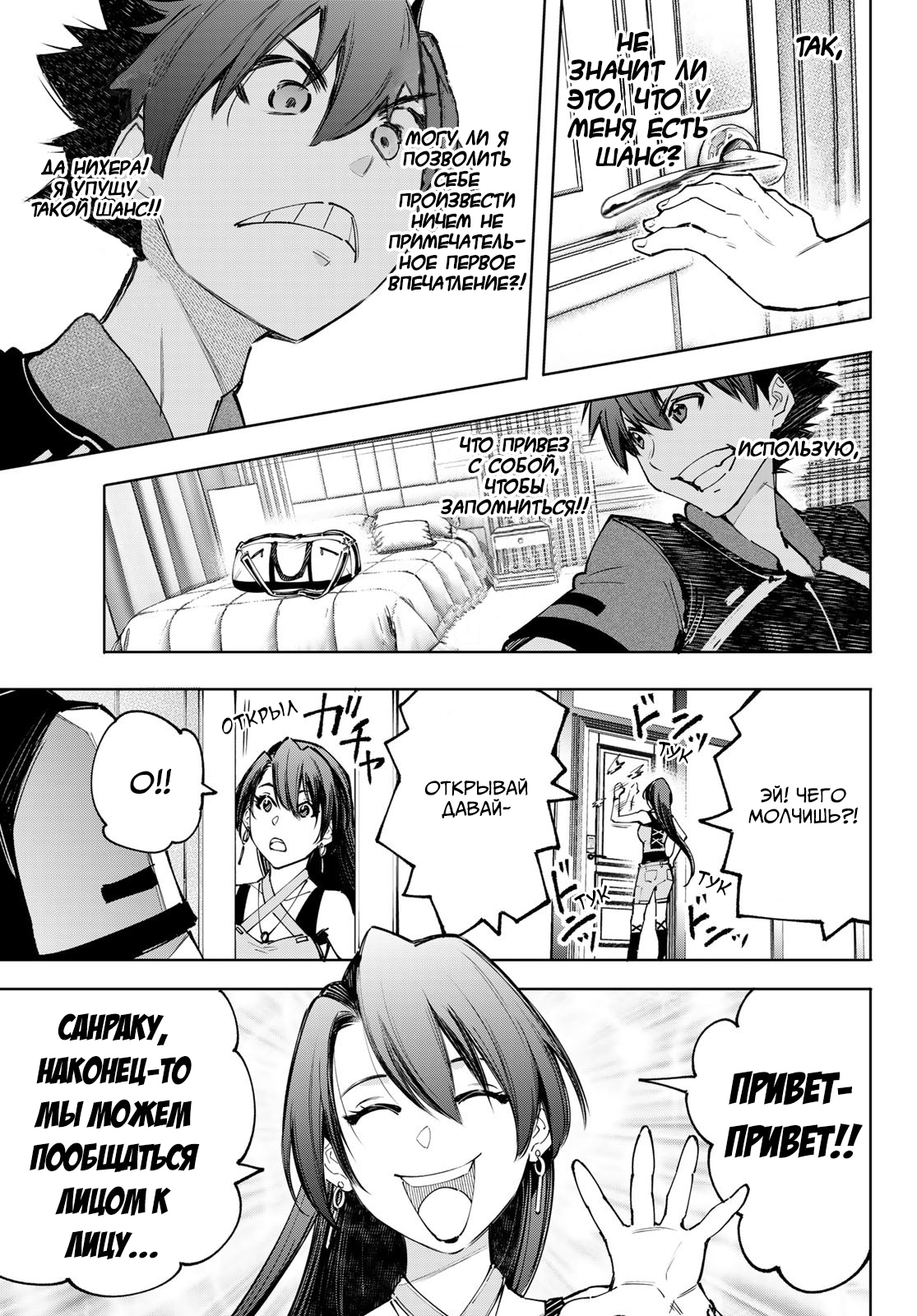 Read Рубеж Шангри-Ла любитель игрошлака бросает вызов топ игре Manga Online