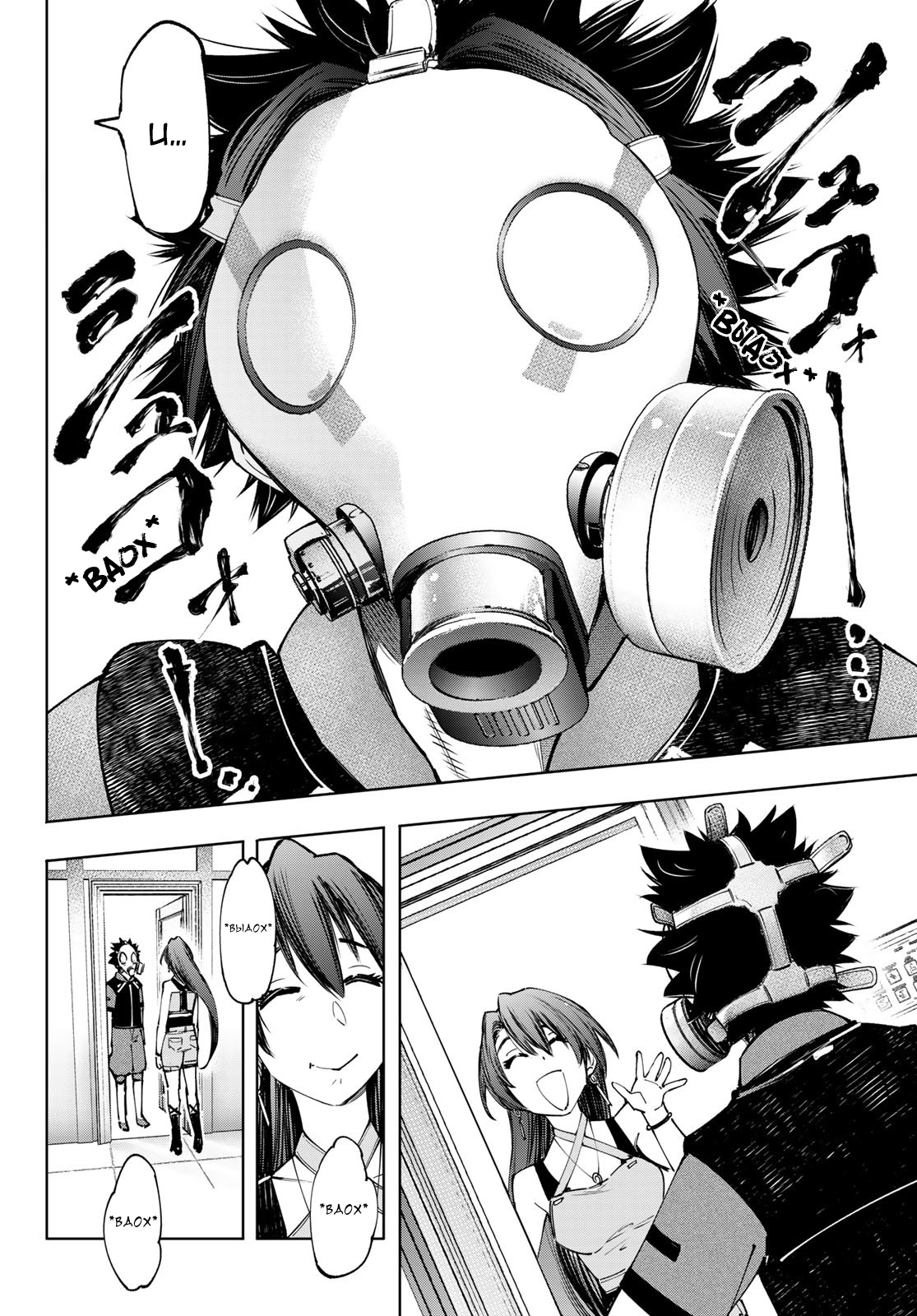 Read Рубеж Шангри-Ла любитель игрошлака бросает вызов топ игре Manga Online