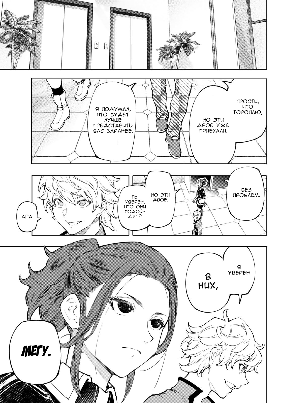 Read Рубеж Шангри-Ла любитель игрошлака бросает вызов топ игре Manga Online