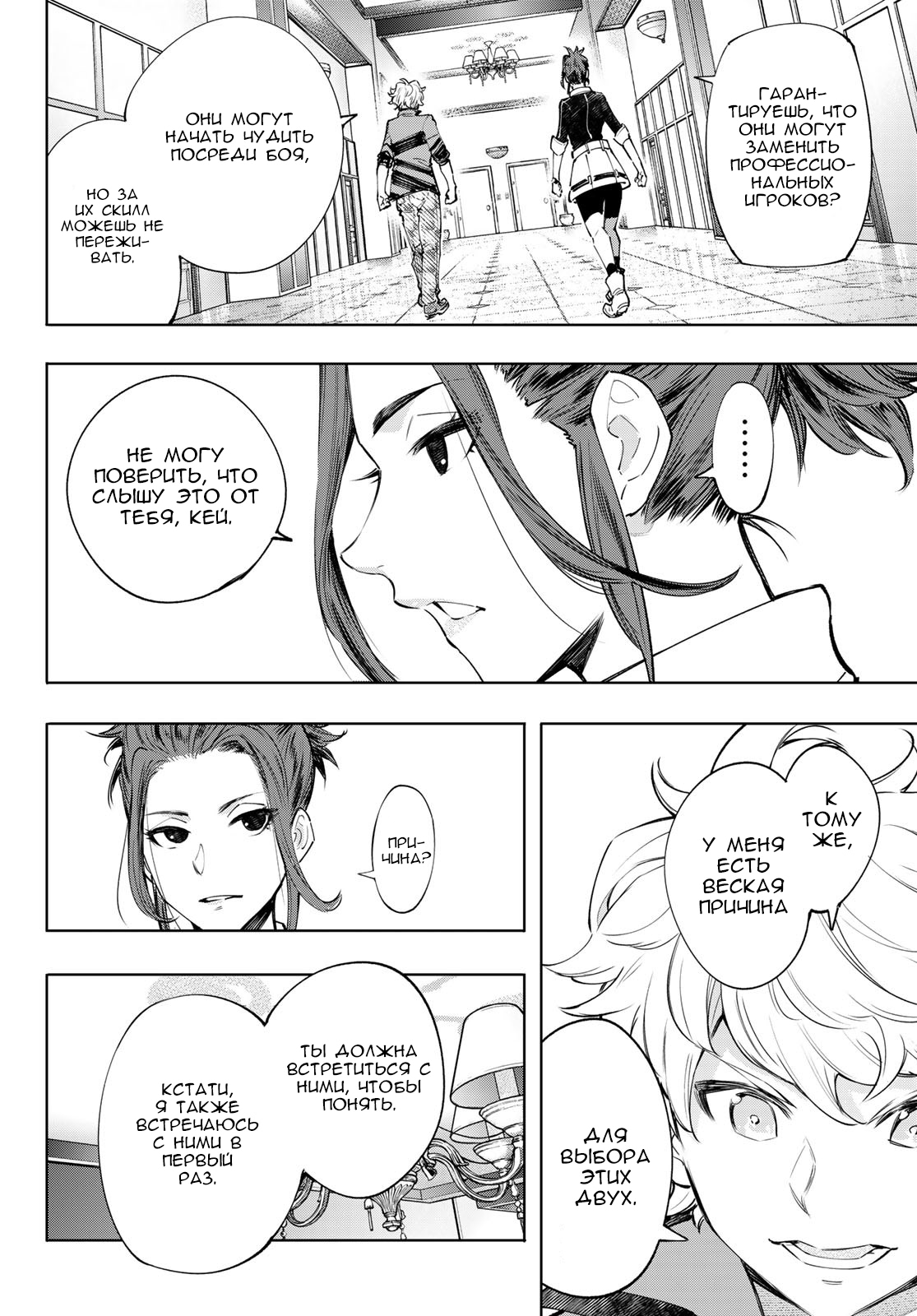 Read Рубеж Шангри-Ла любитель игрошлака бросает вызов топ игре Manga Online