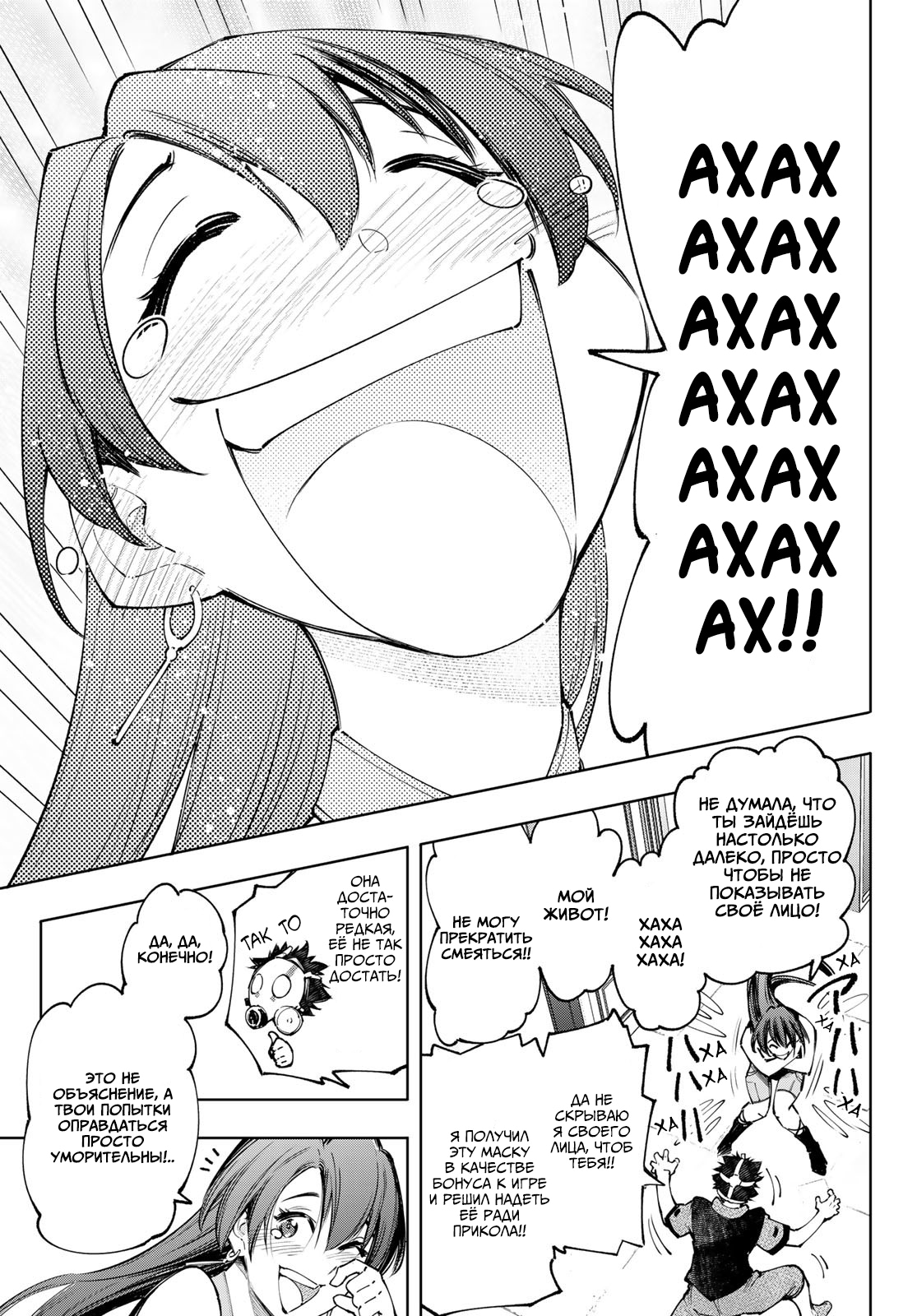 Read Рубеж Шангри-Ла любитель игрошлака бросает вызов топ игре Manga Online