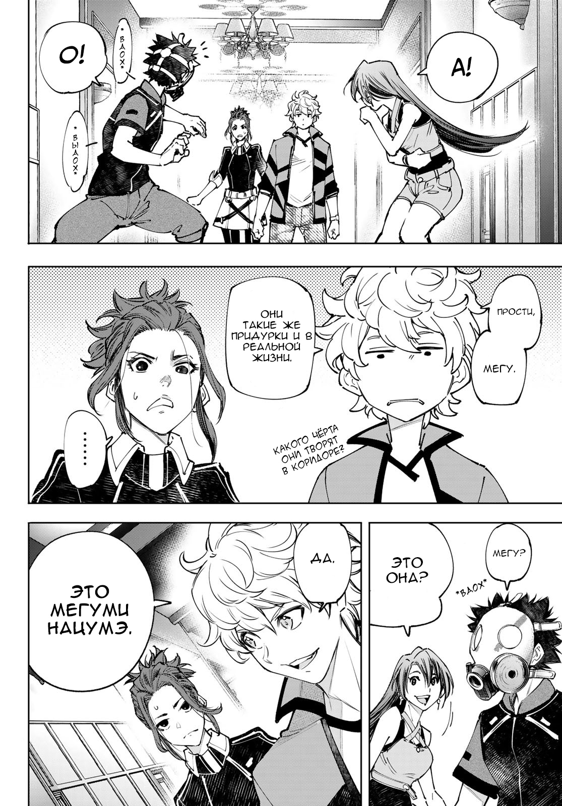 Read Рубеж Шангри-Ла любитель игрошлака бросает вызов топ игре Manga Online