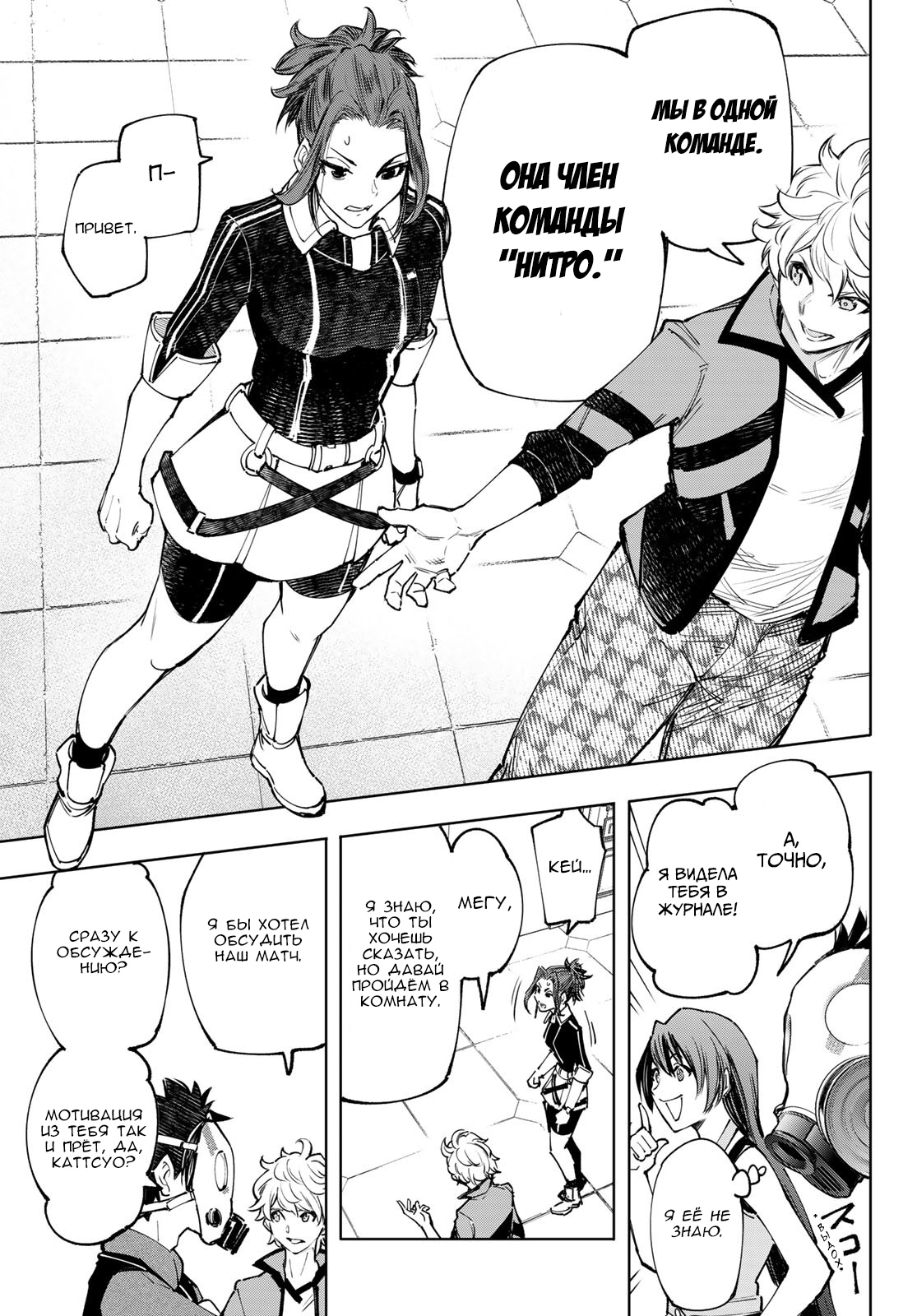 Read Рубеж Шангри-Ла любитель игрошлака бросает вызов топ игре Manga Online