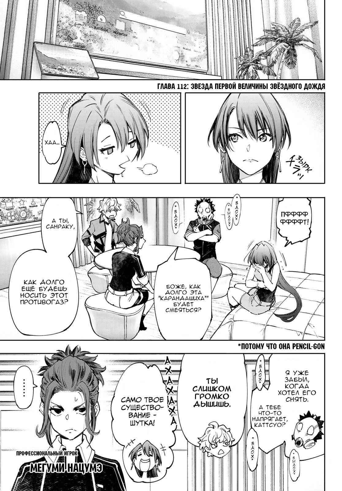 Read Рубеж Шангри-Ла любитель игрошлака бросает вызов топ игре Manga Online