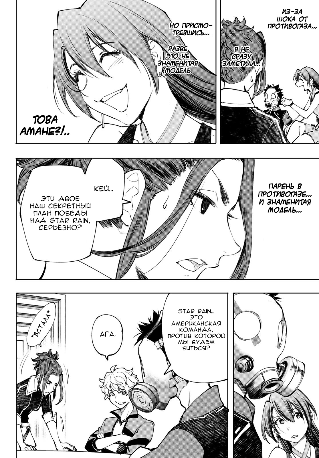 Read Рубеж Шангри-Ла любитель игрошлака бросает вызов топ игре Manga Online