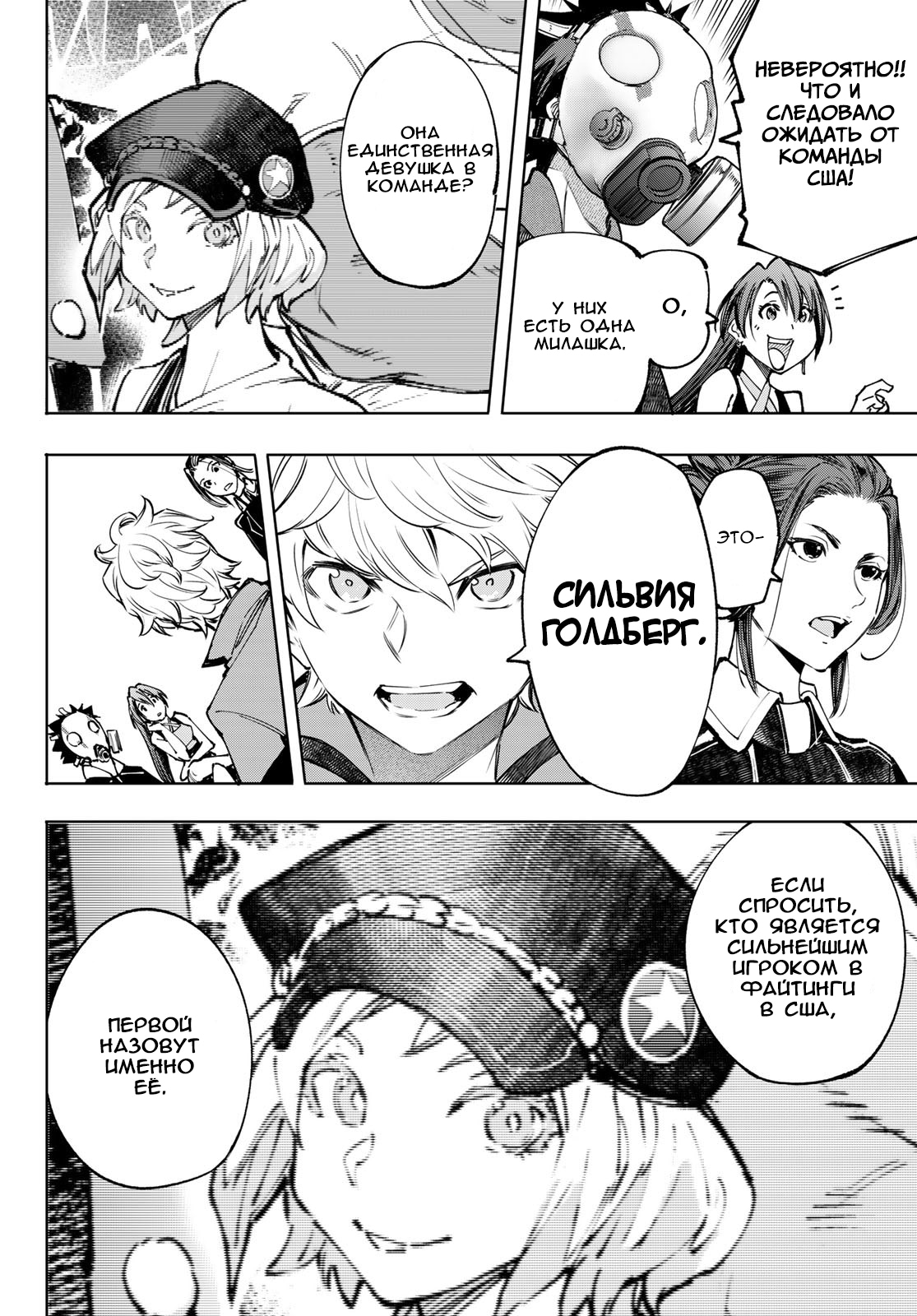 Read Рубеж Шангри-Ла любитель игрошлака бросает вызов топ игре Manga Online