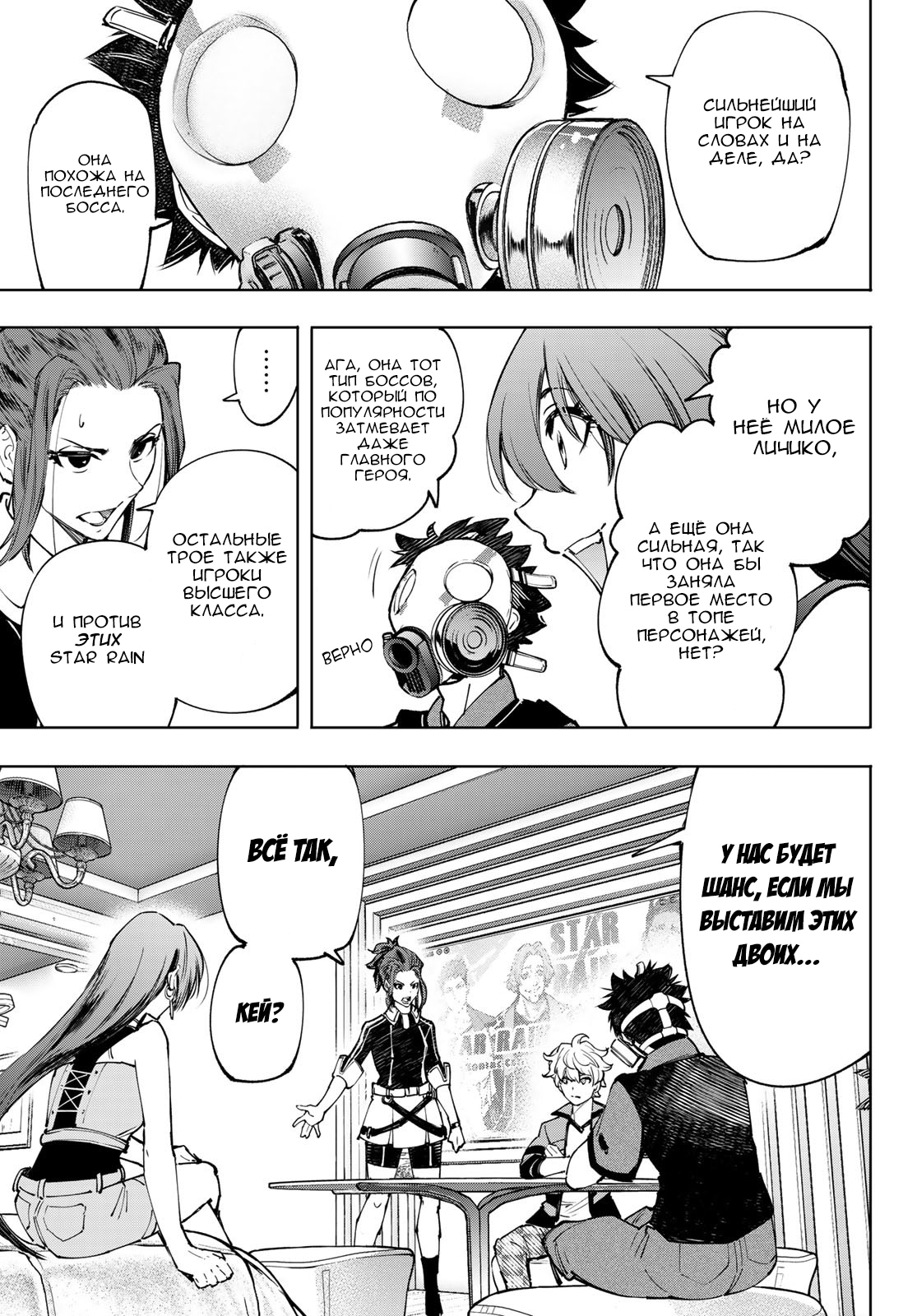 Read Рубеж Шангри-Ла любитель игрошлака бросает вызов топ игре Manga Online