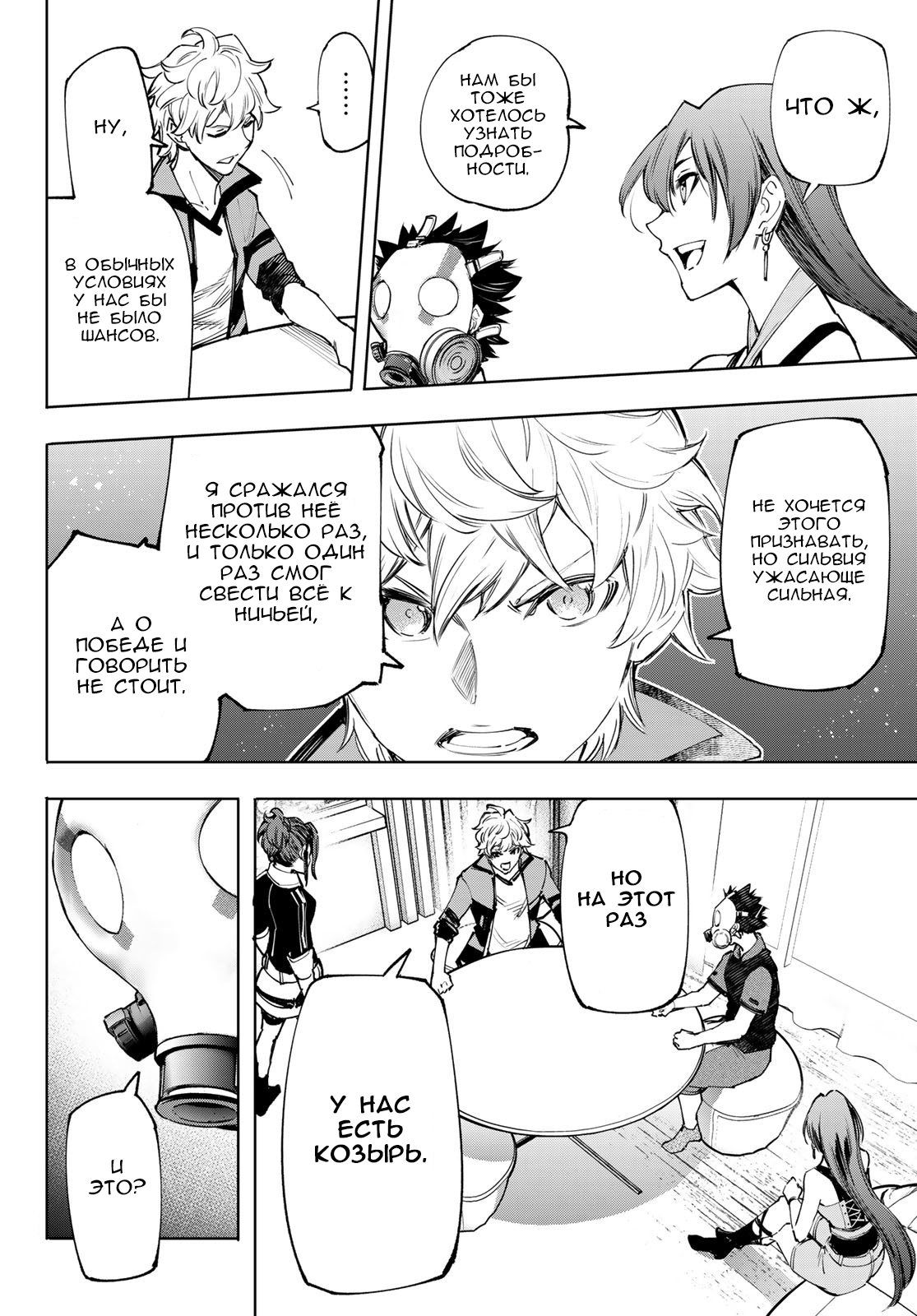 Read Рубеж Шангри-Ла любитель игрошлака бросает вызов топ игре Manga Online