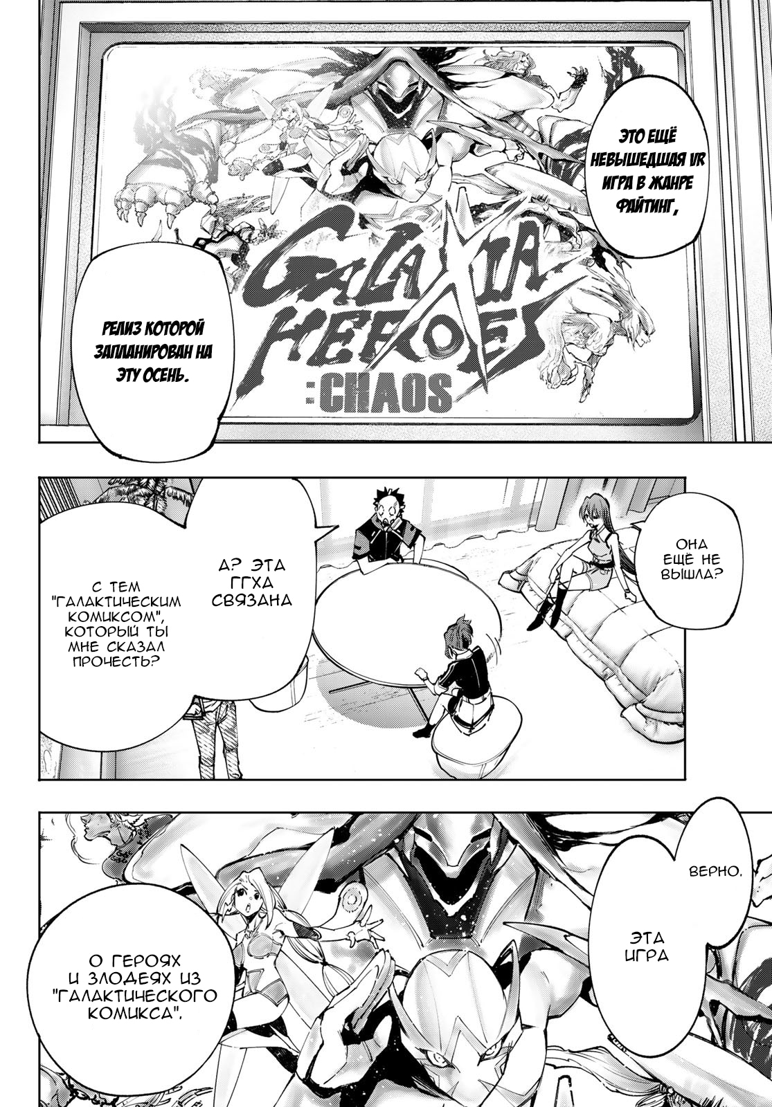 Read Рубеж Шангри-Ла любитель игрошлака бросает вызов топ игре Manga Online