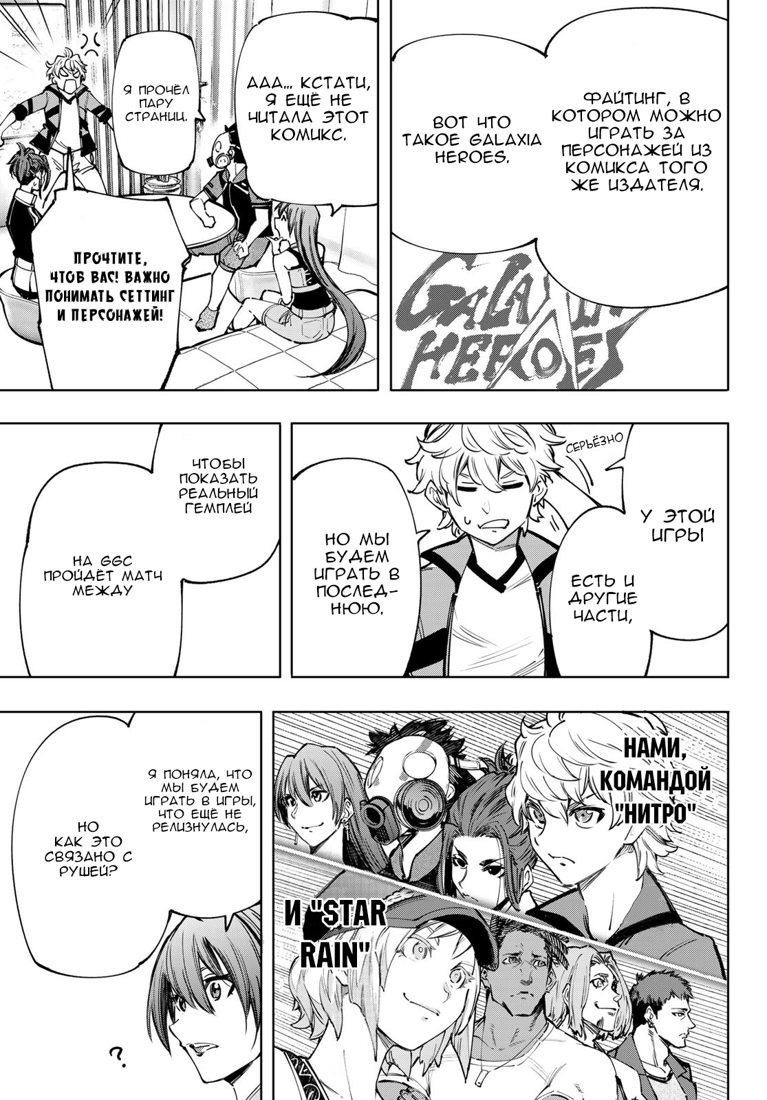 Read Рубеж Шангри-Ла любитель игрошлака бросает вызов топ игре Manga Online